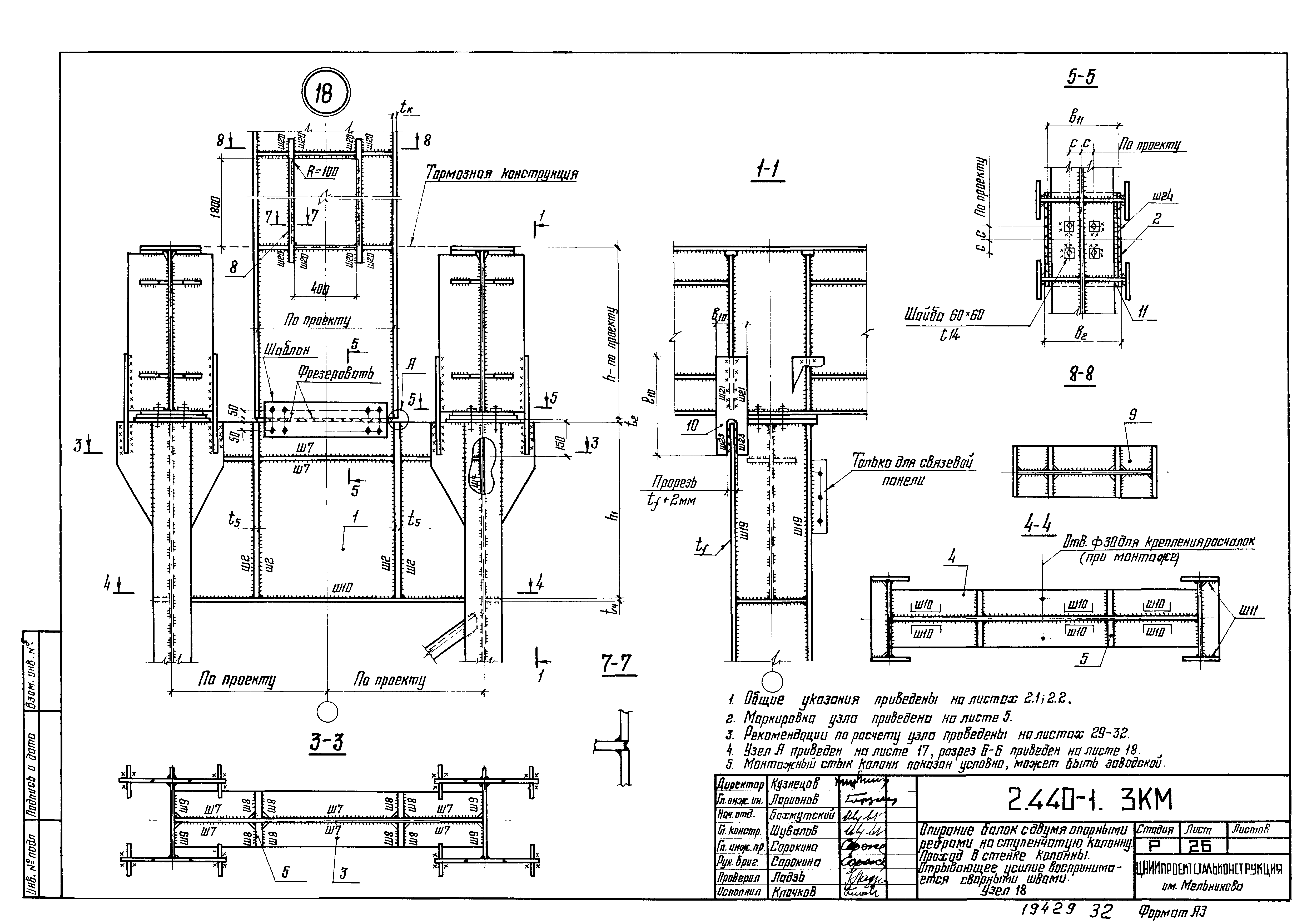 Серия 2.440-1