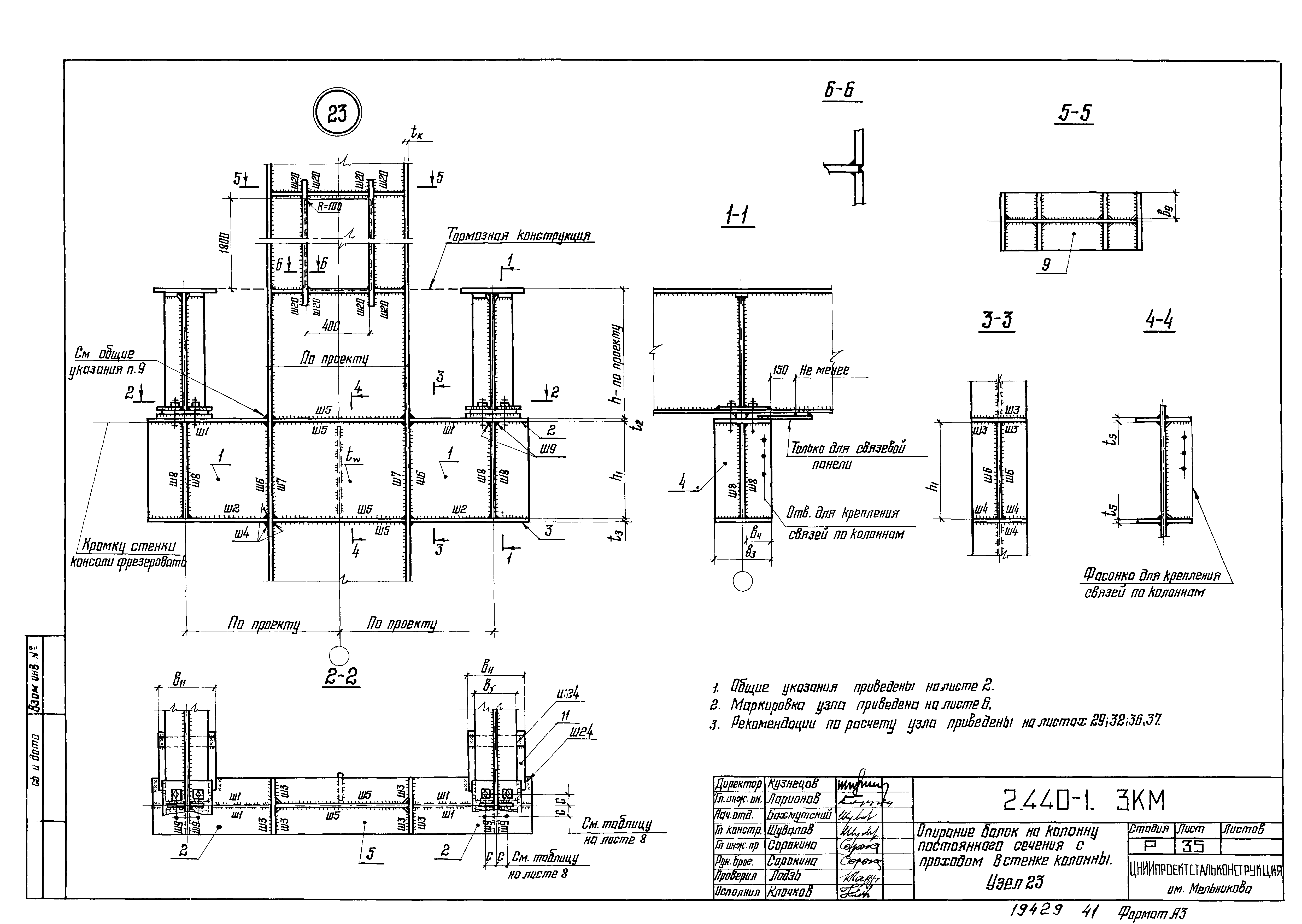 Серия 2.440-1