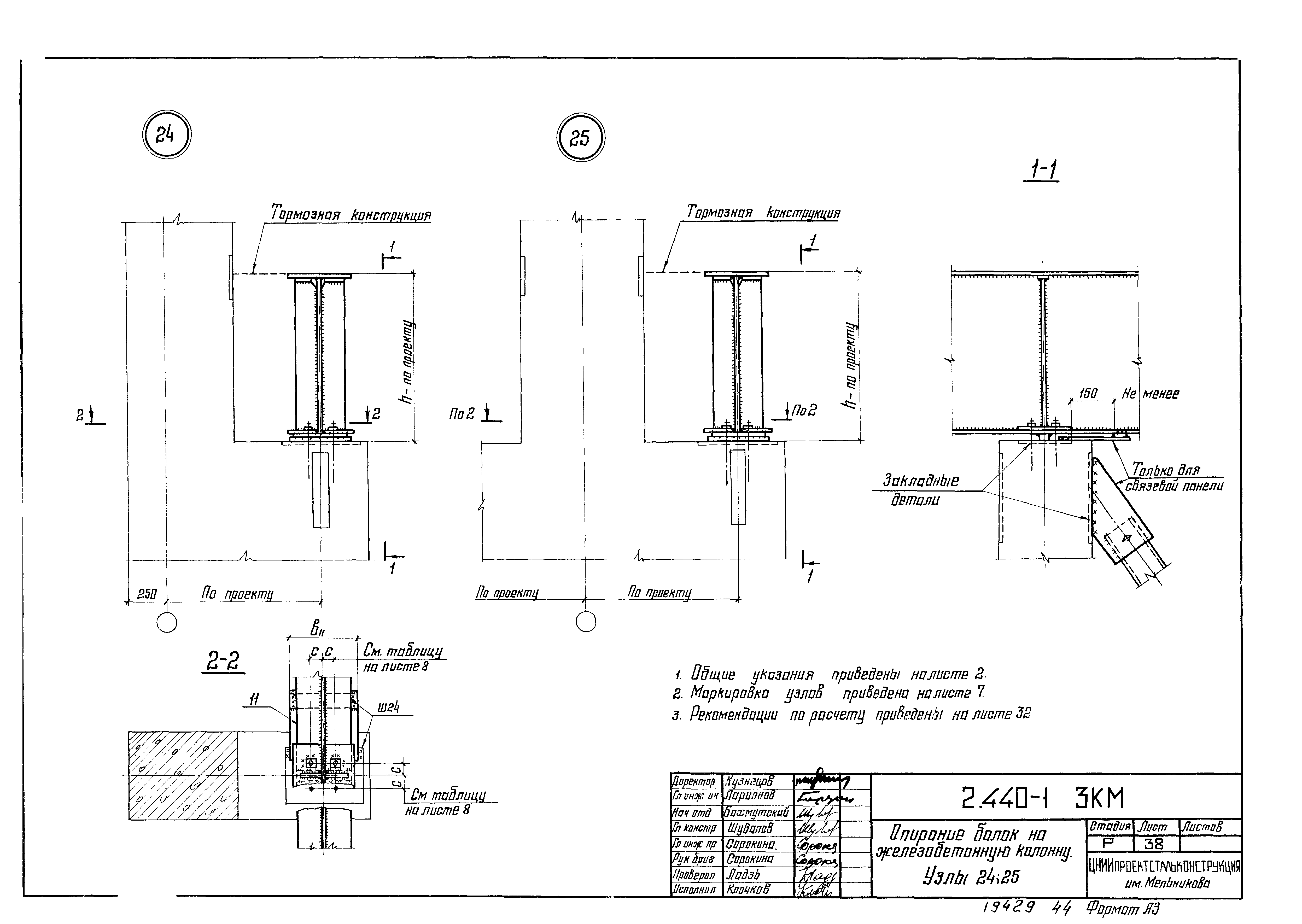 Серия 2.440-1