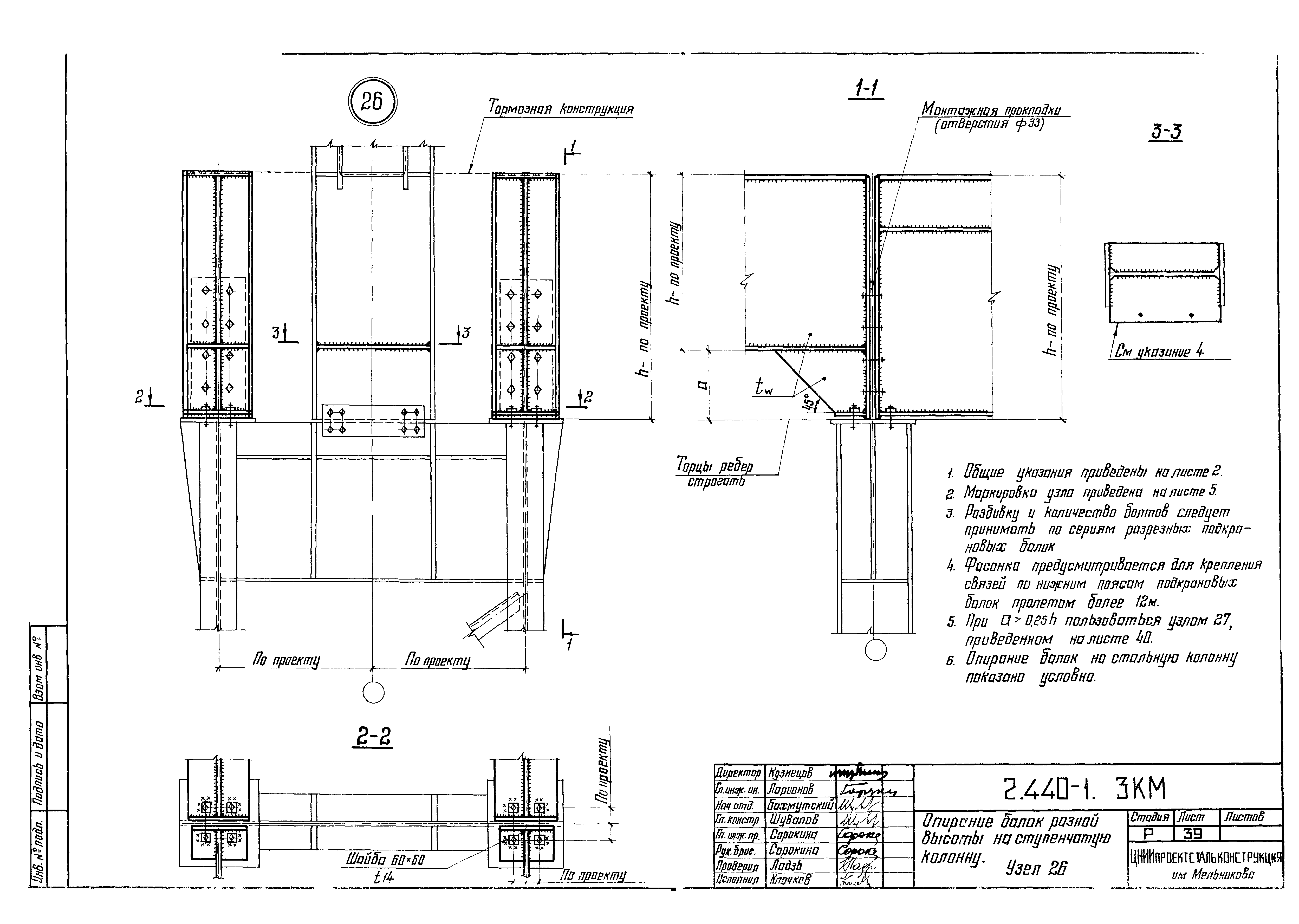 Серия 2.440-1