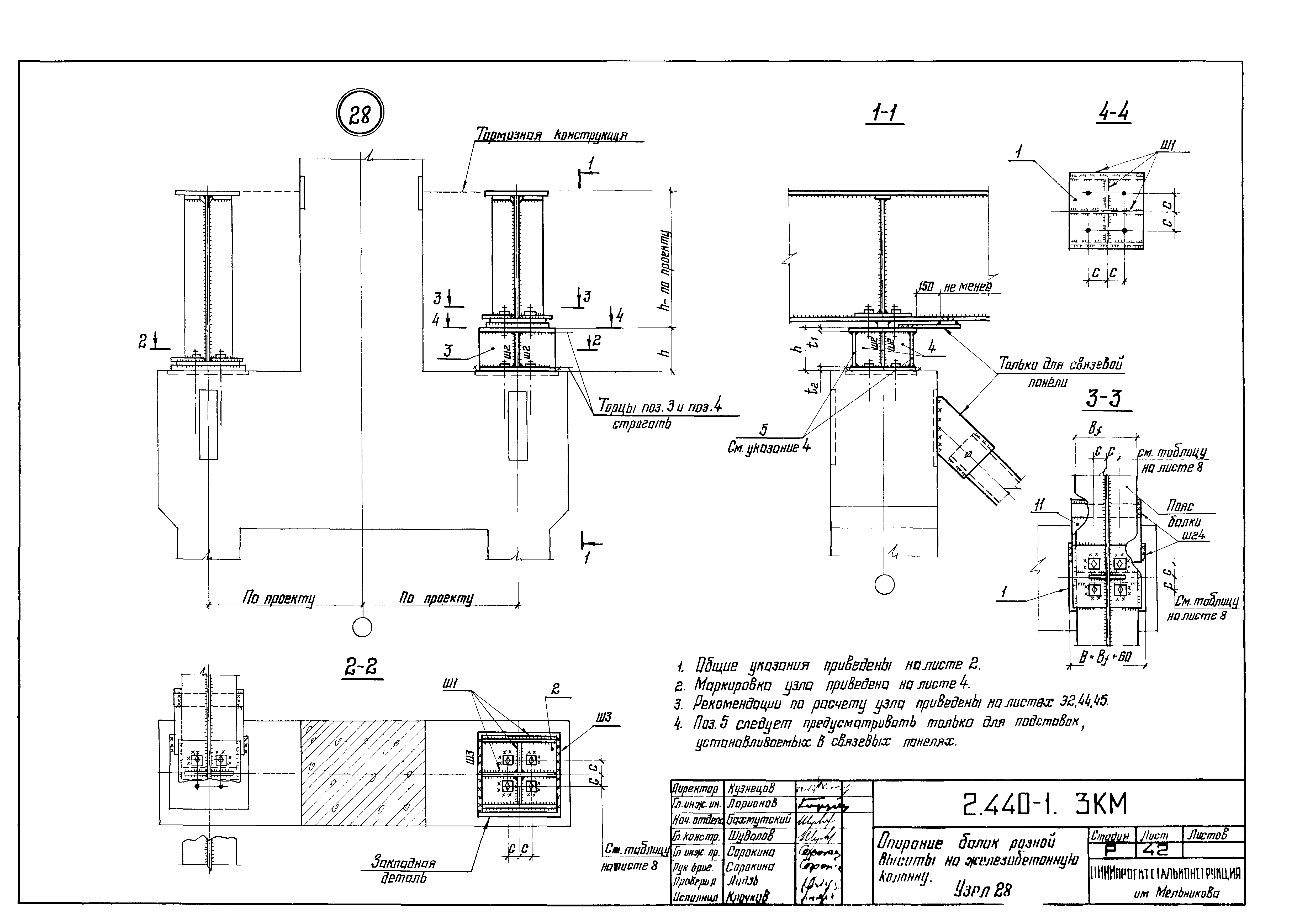 Серия 2.440-1