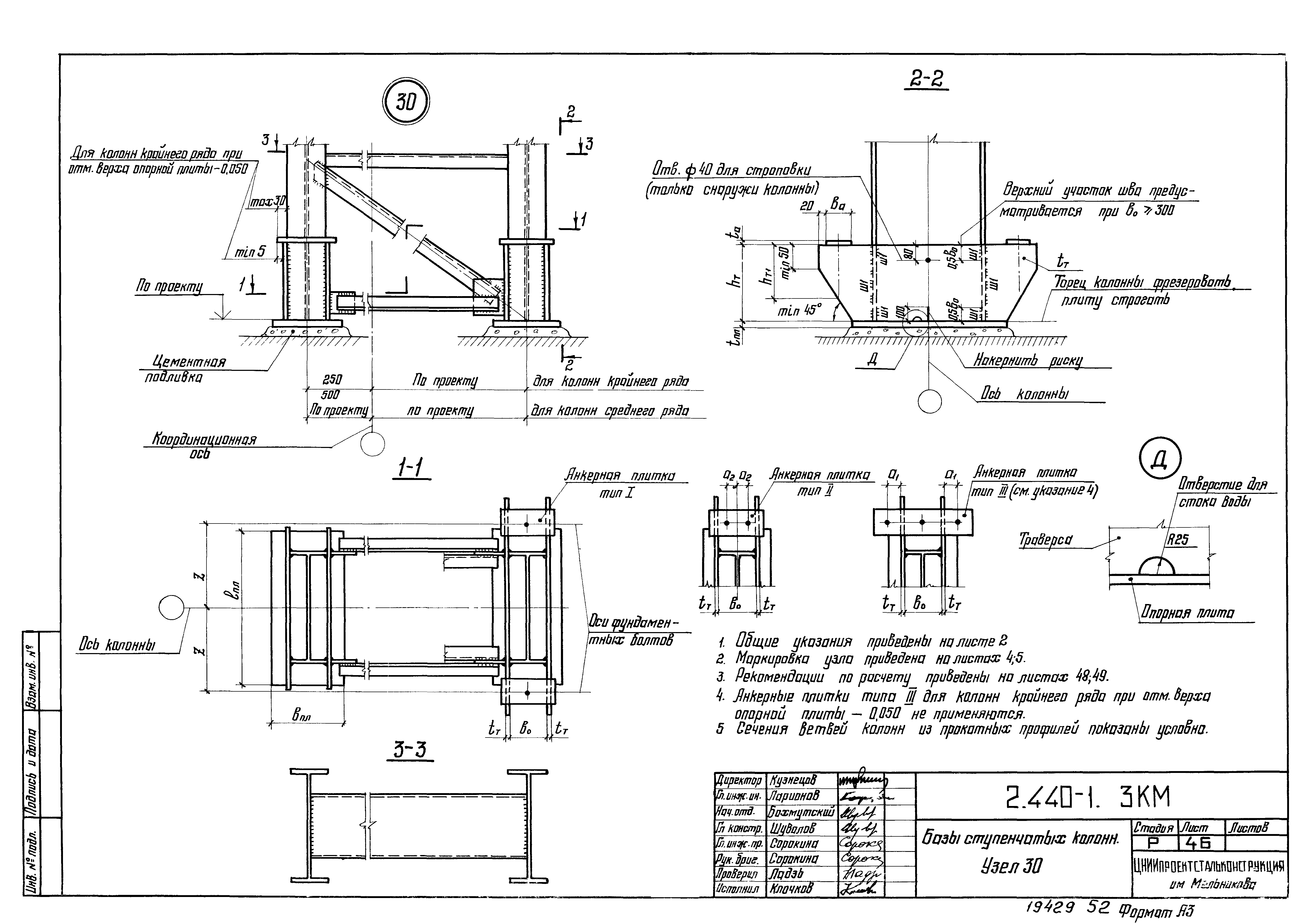 Серия 2.440-1