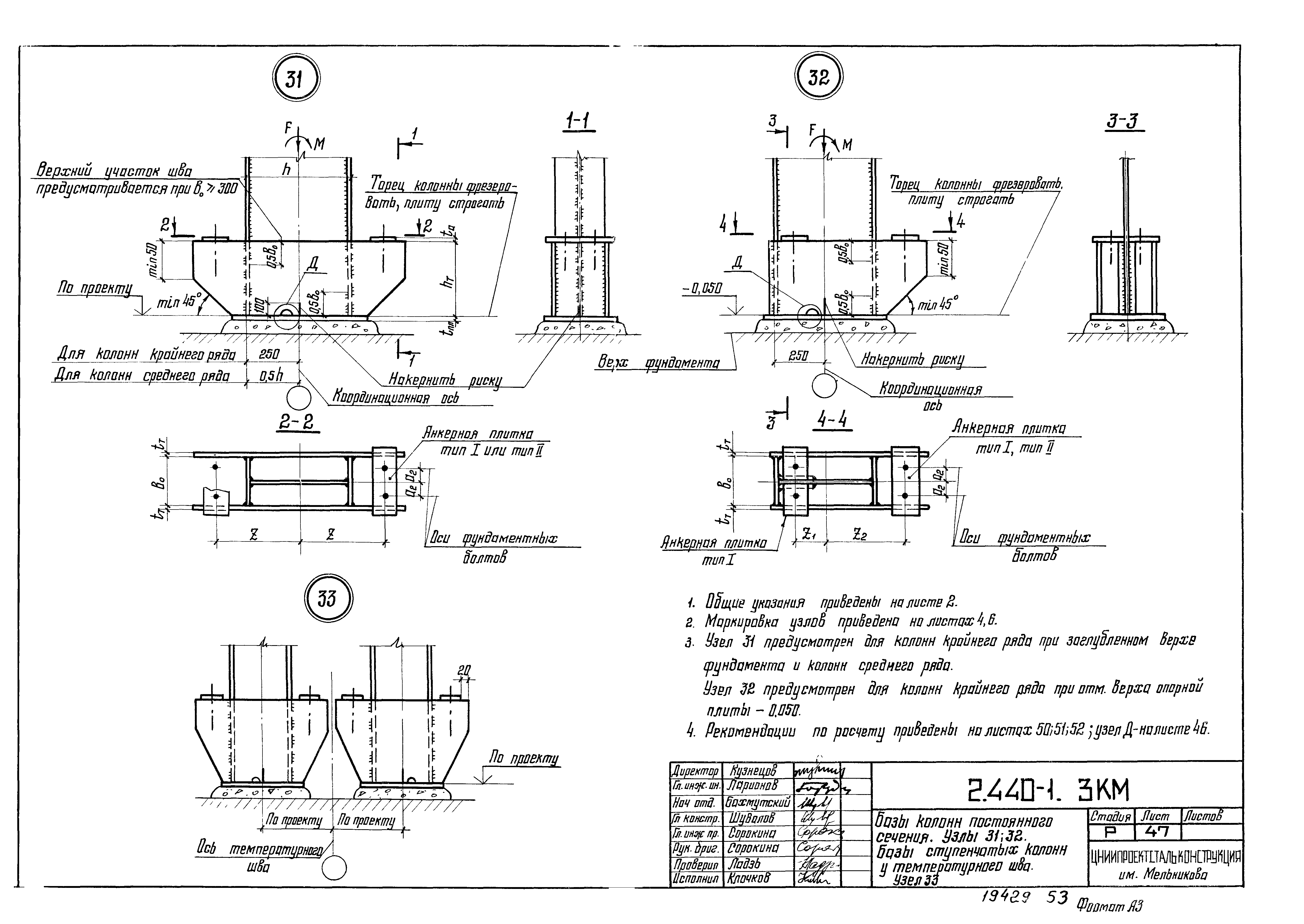 Серия 2.440-1