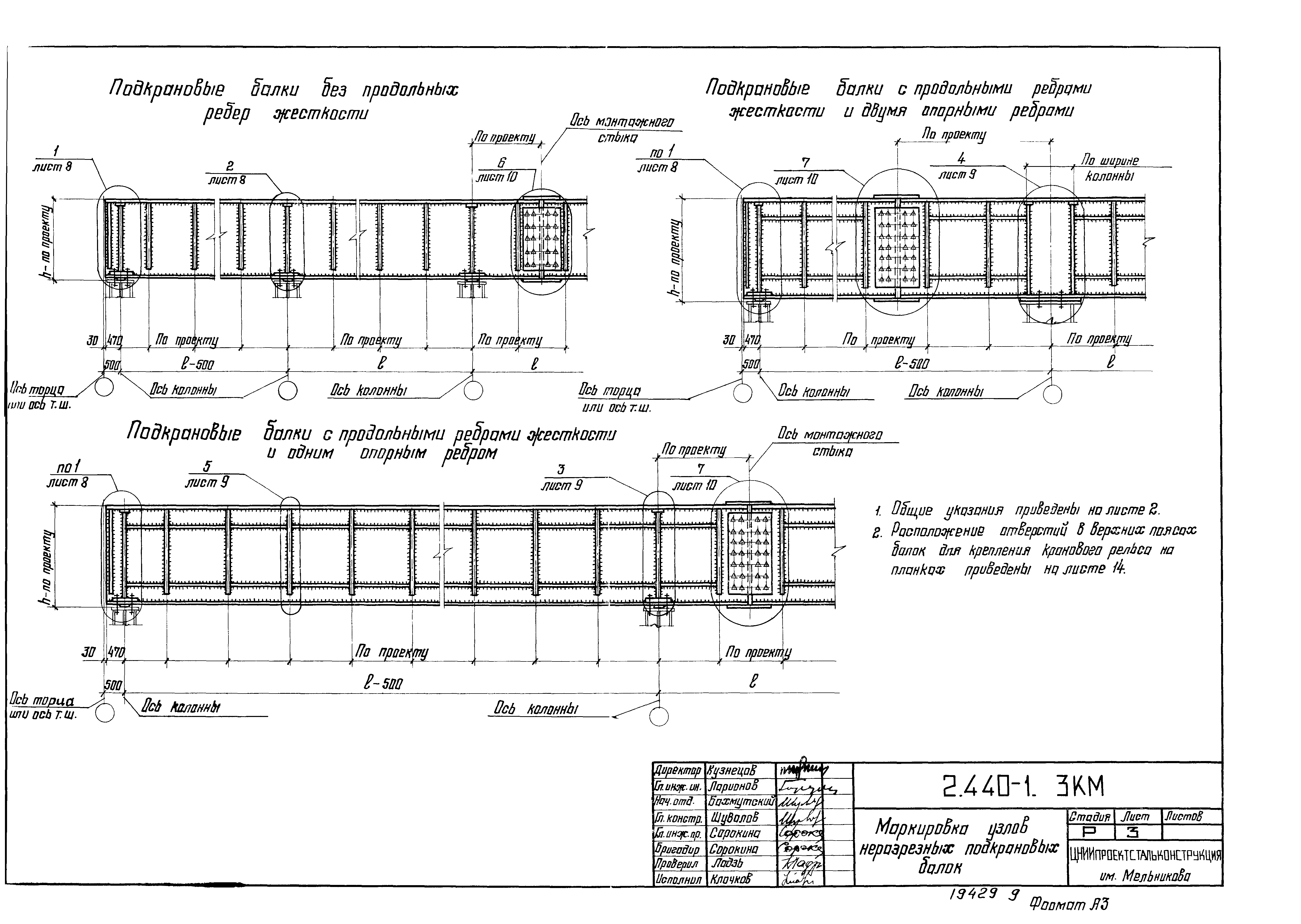 Серия 2.440-1