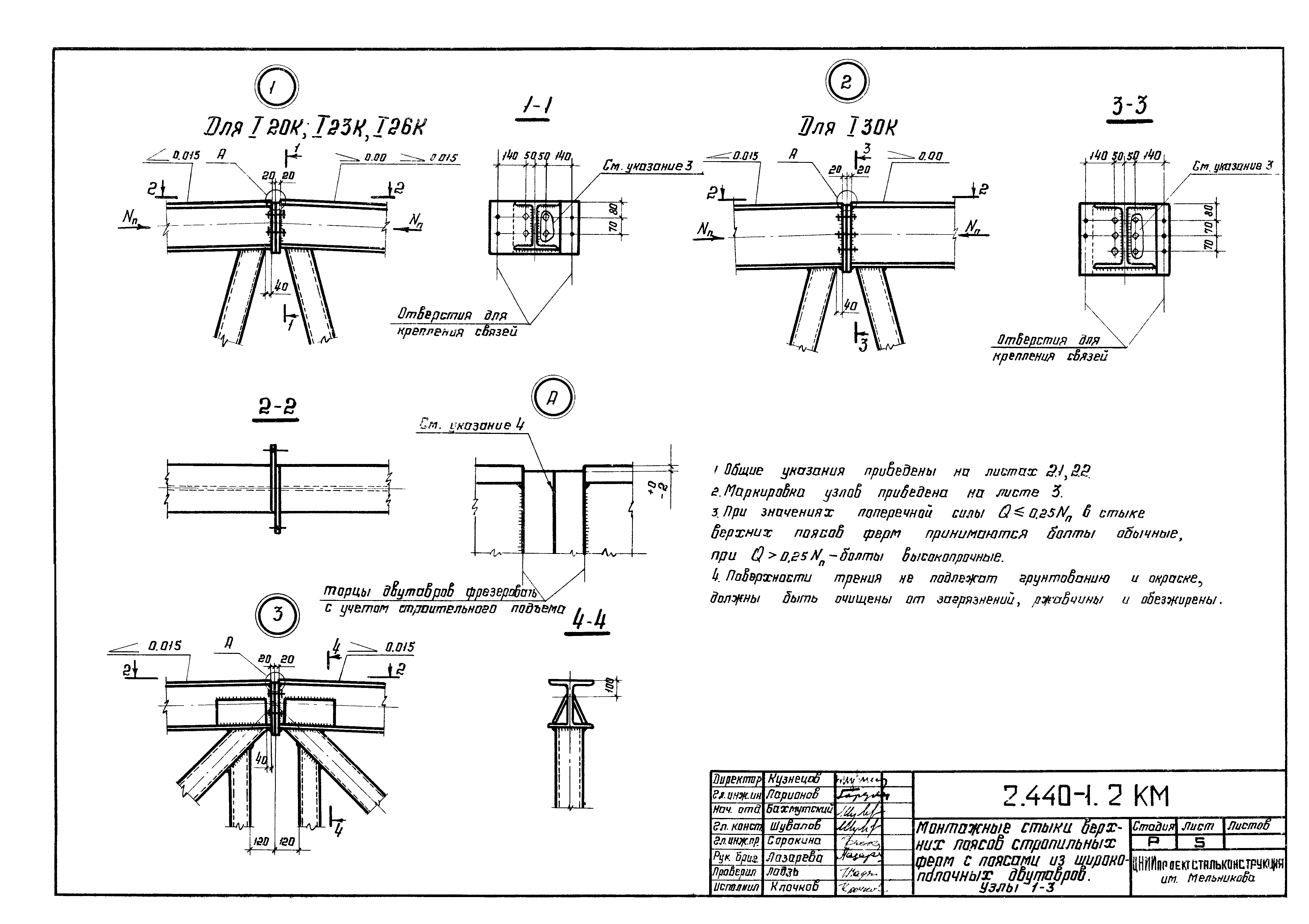 Серия 2.440-1