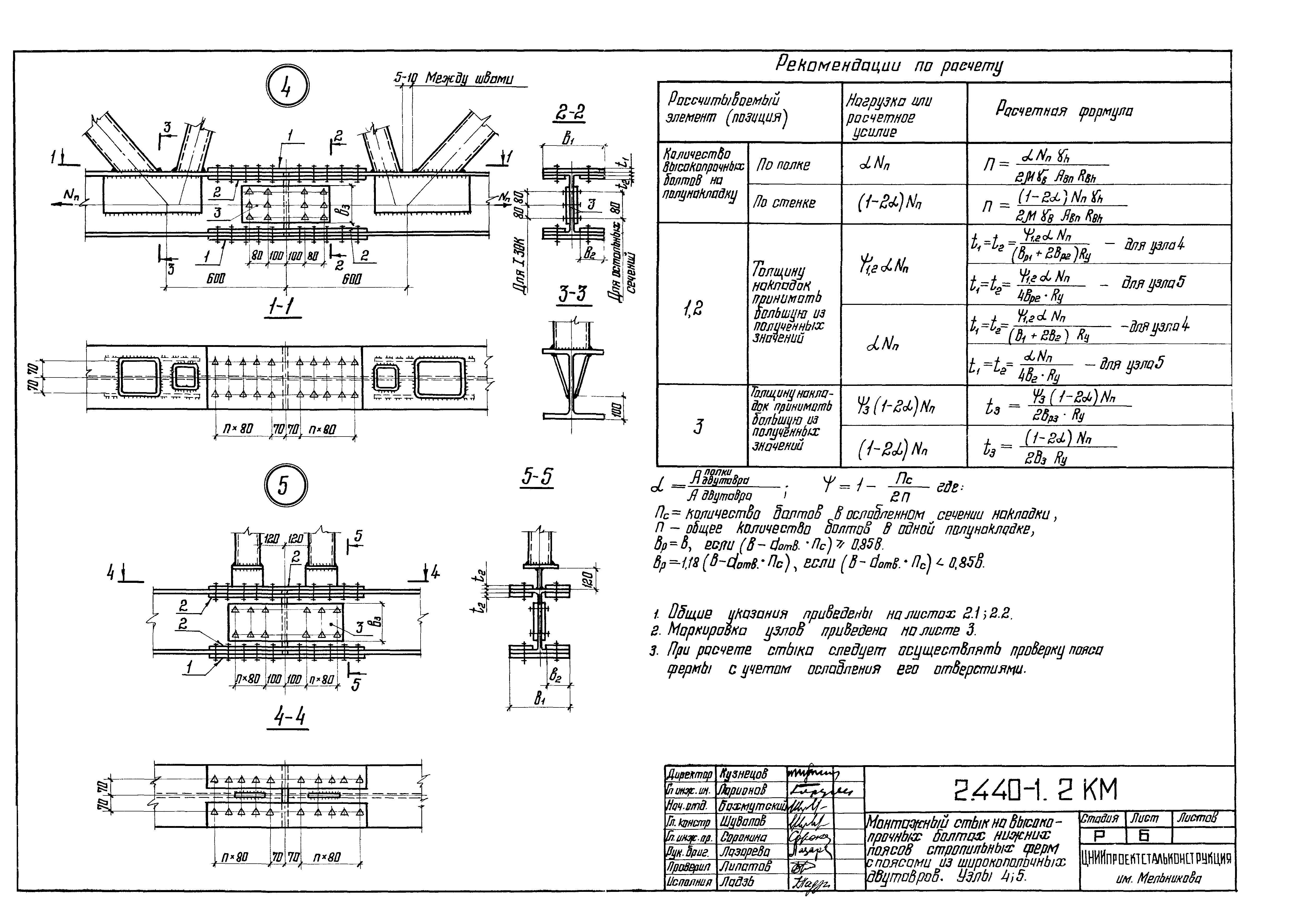 Серия 2.440-1