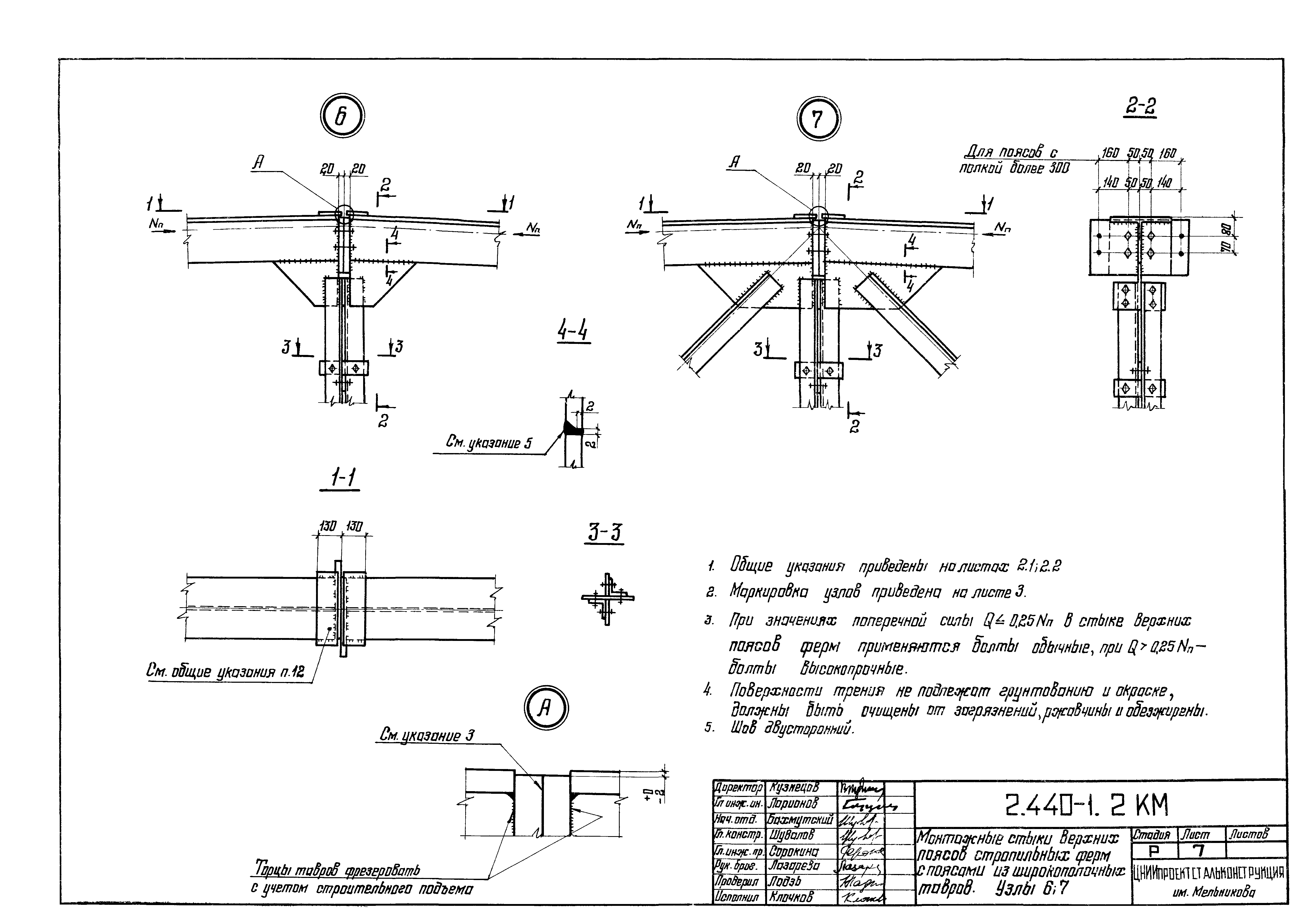 Серия 2.440-1