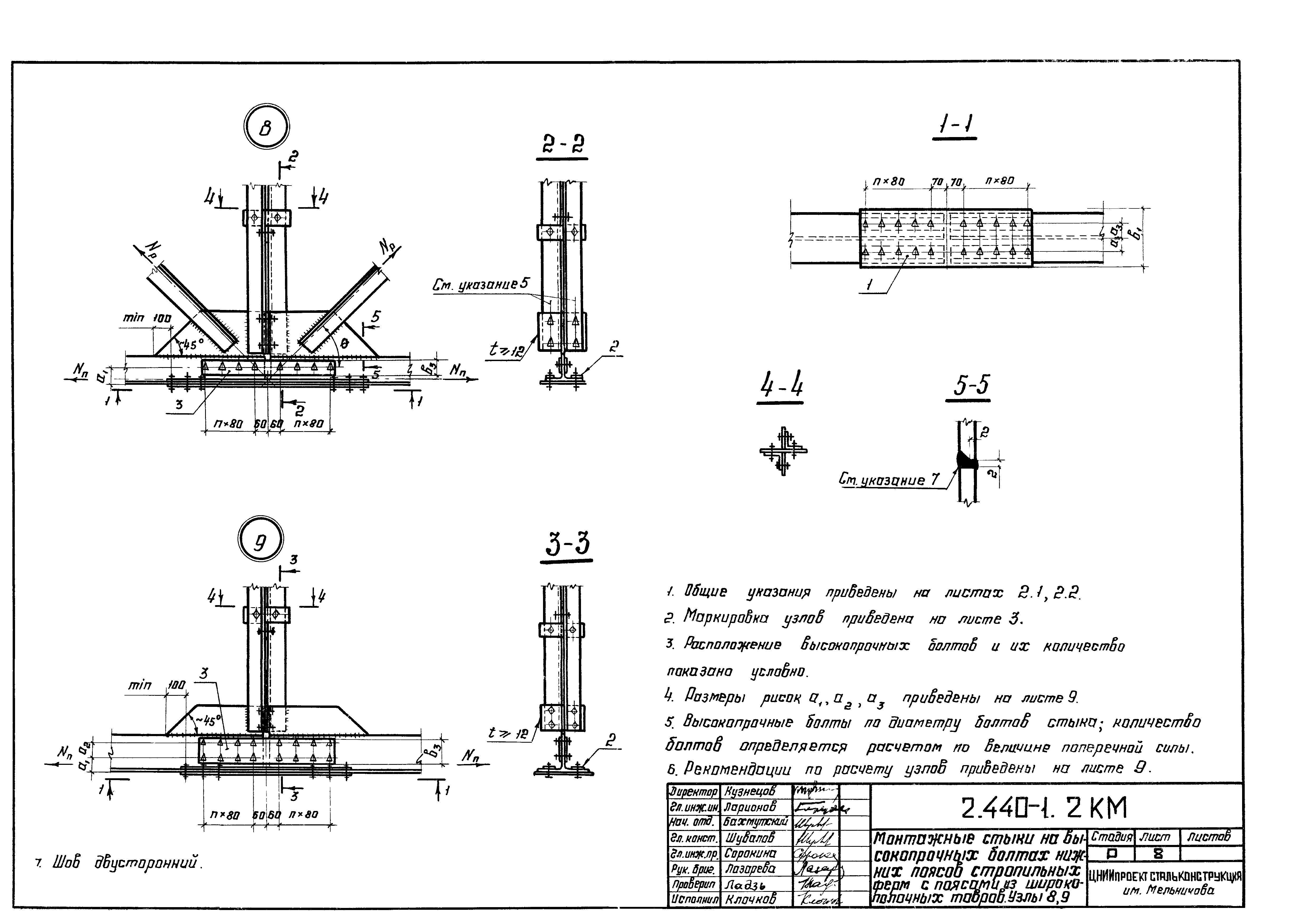 Серия 2.440-1