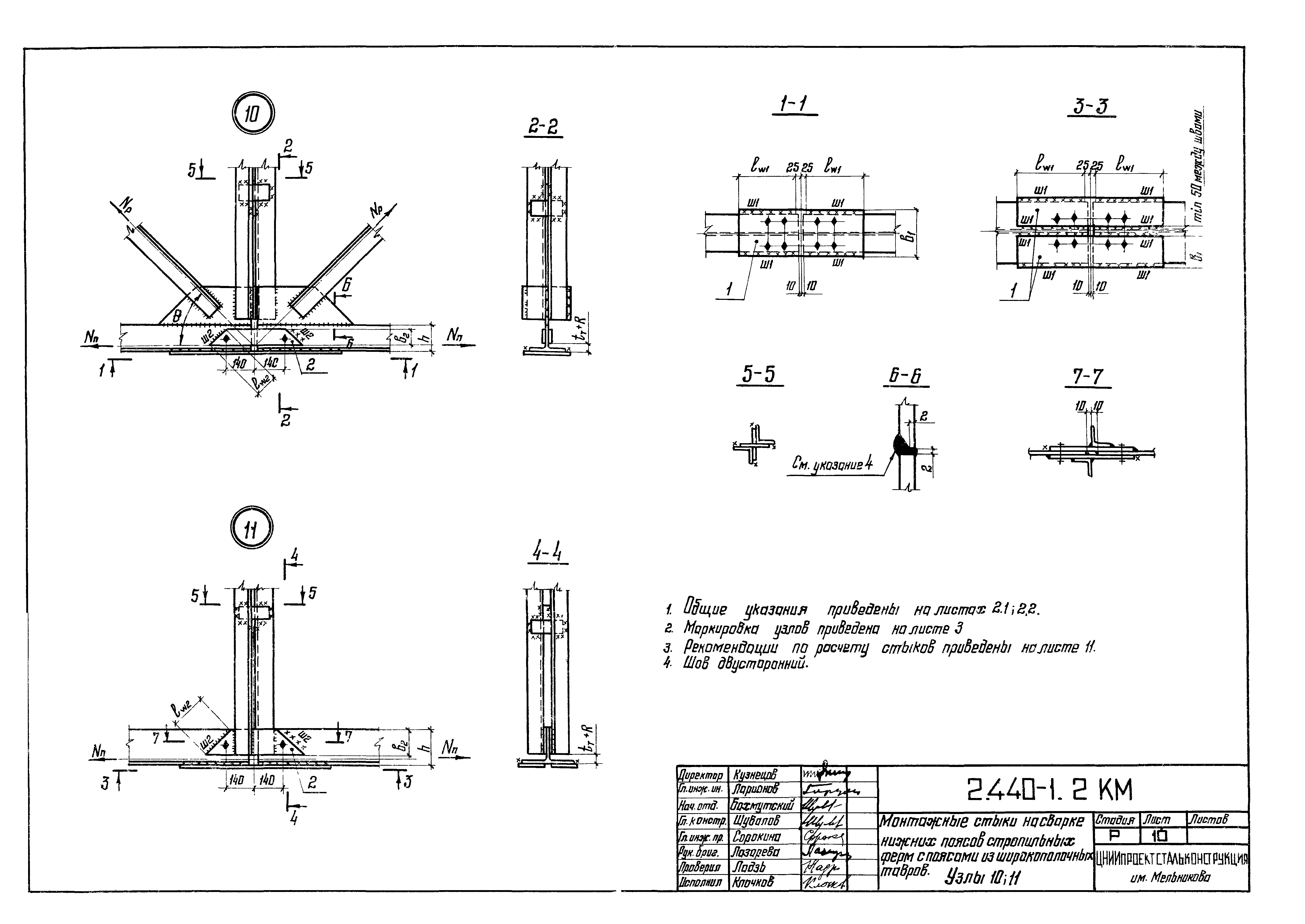 Серия 2.440-1