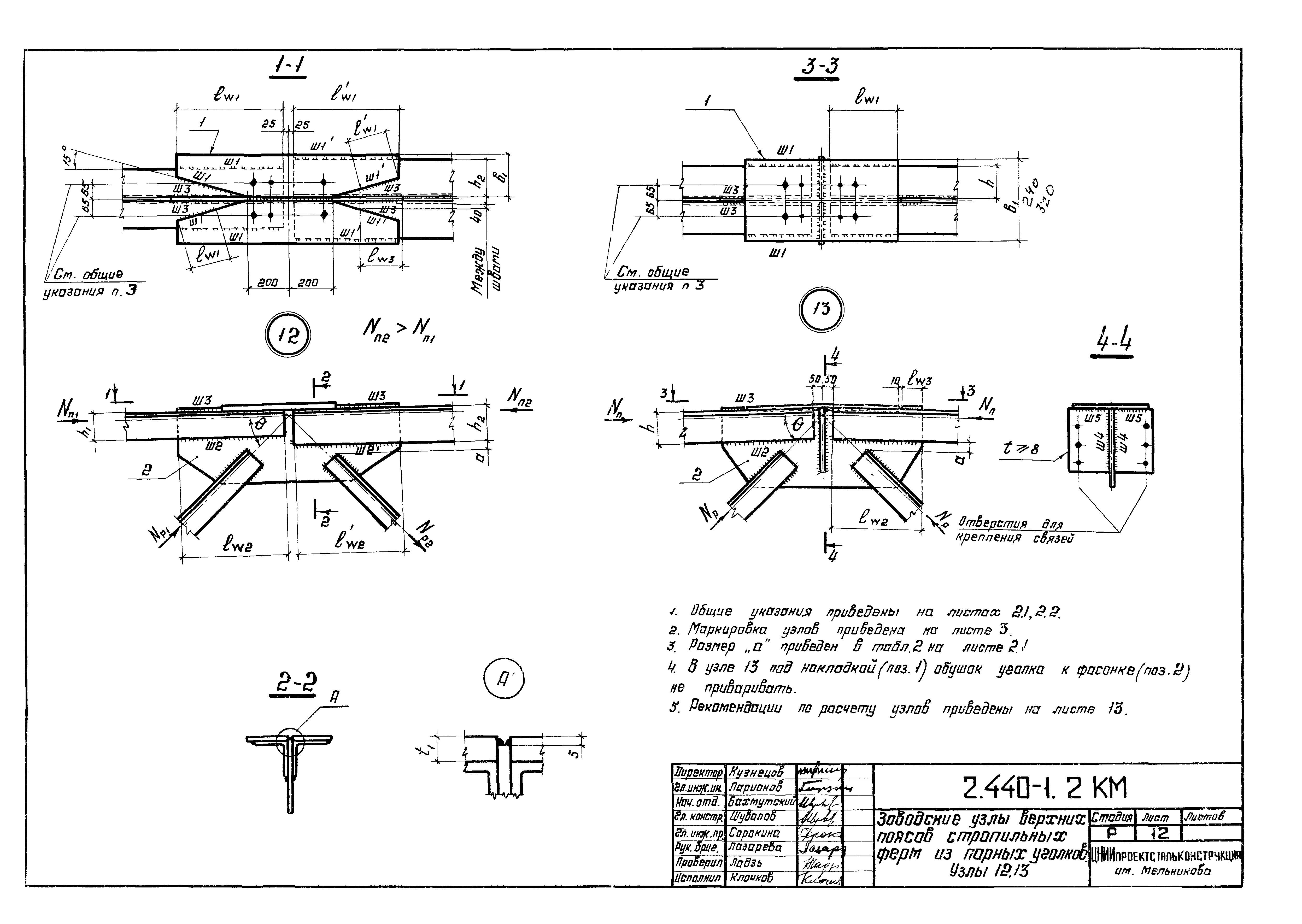 Серия 2.440-1