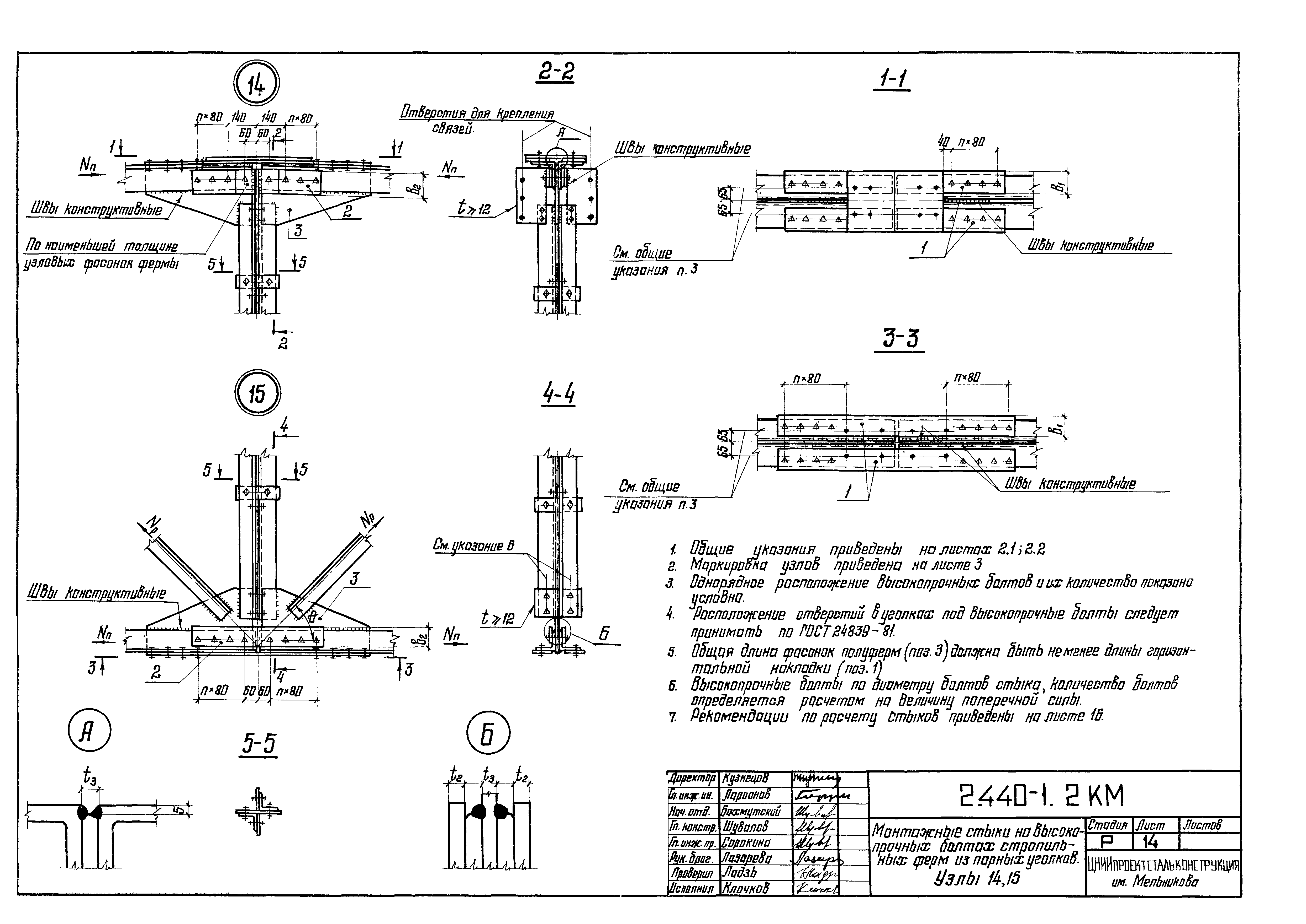 Серия 2.440-1