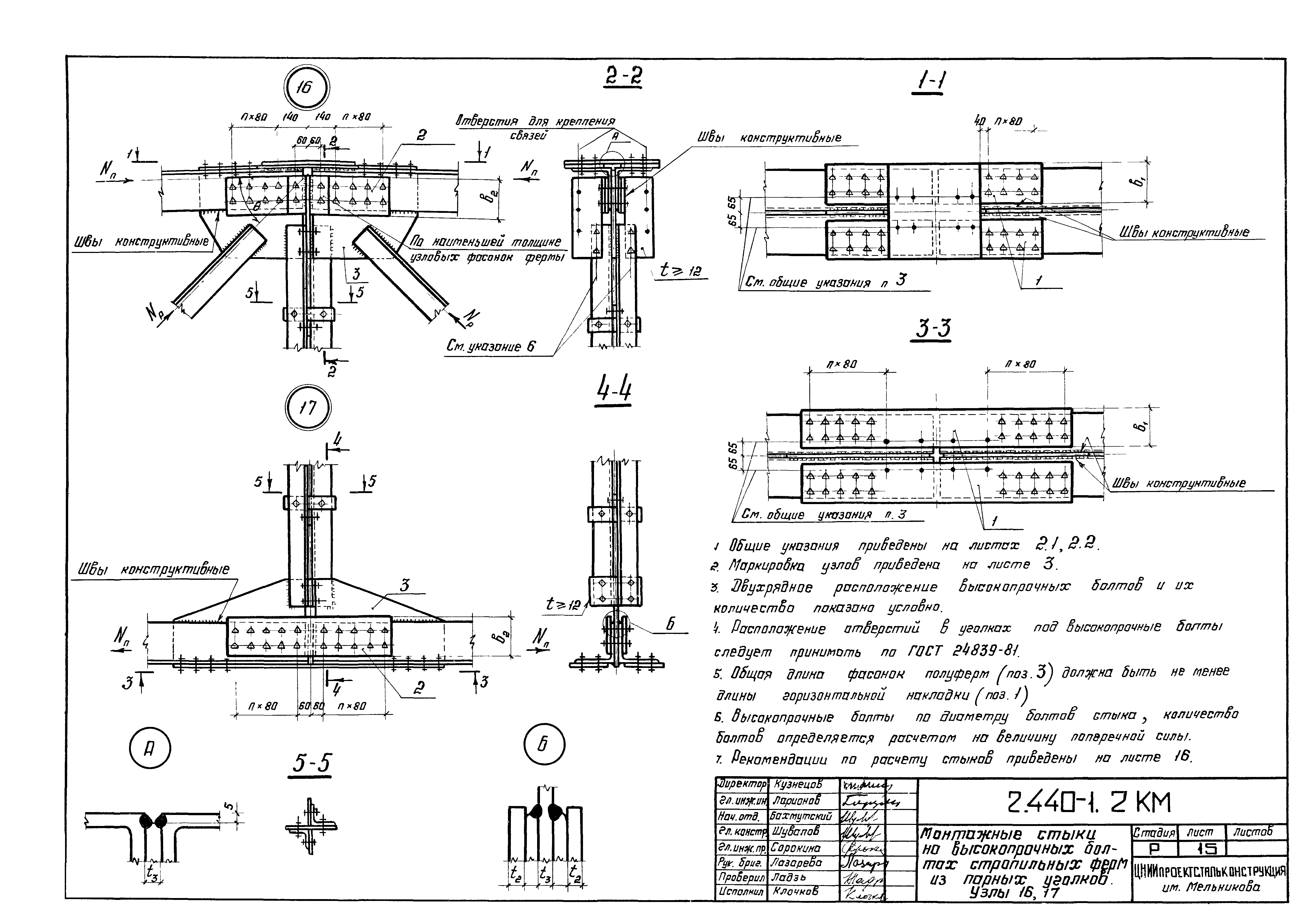 Серия 2.440-1