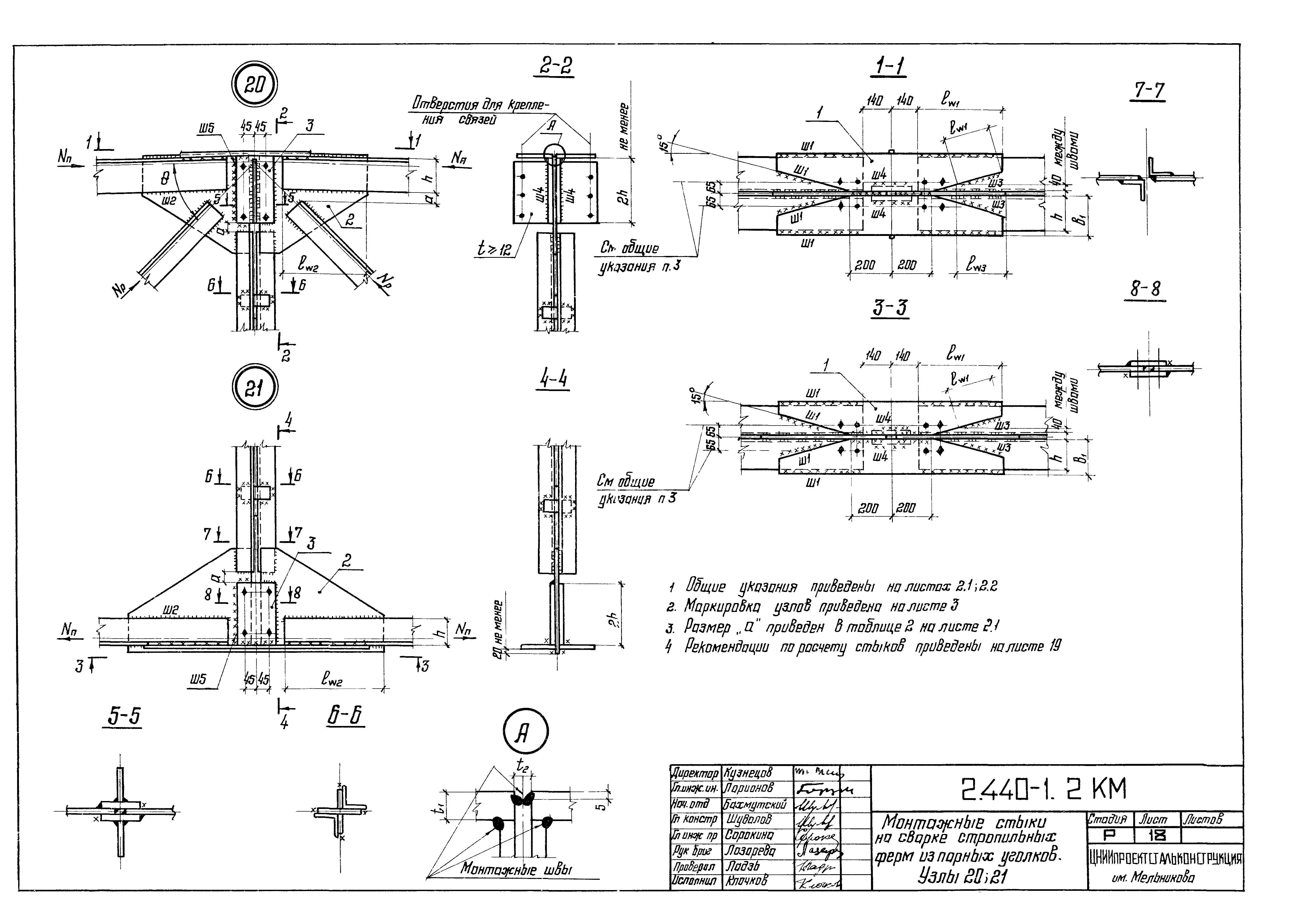 Серия 2.440-1