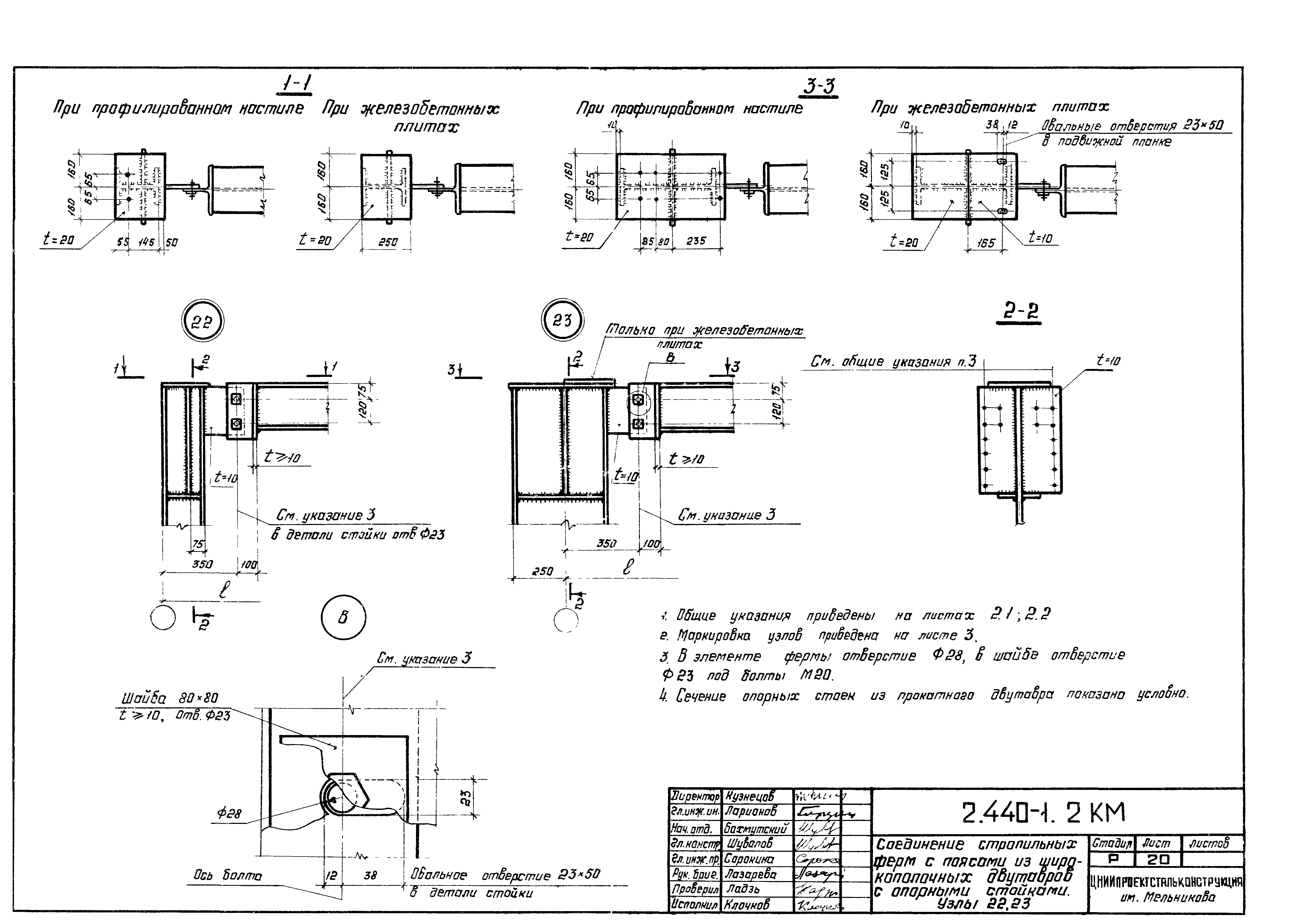 Серия 2.440-1