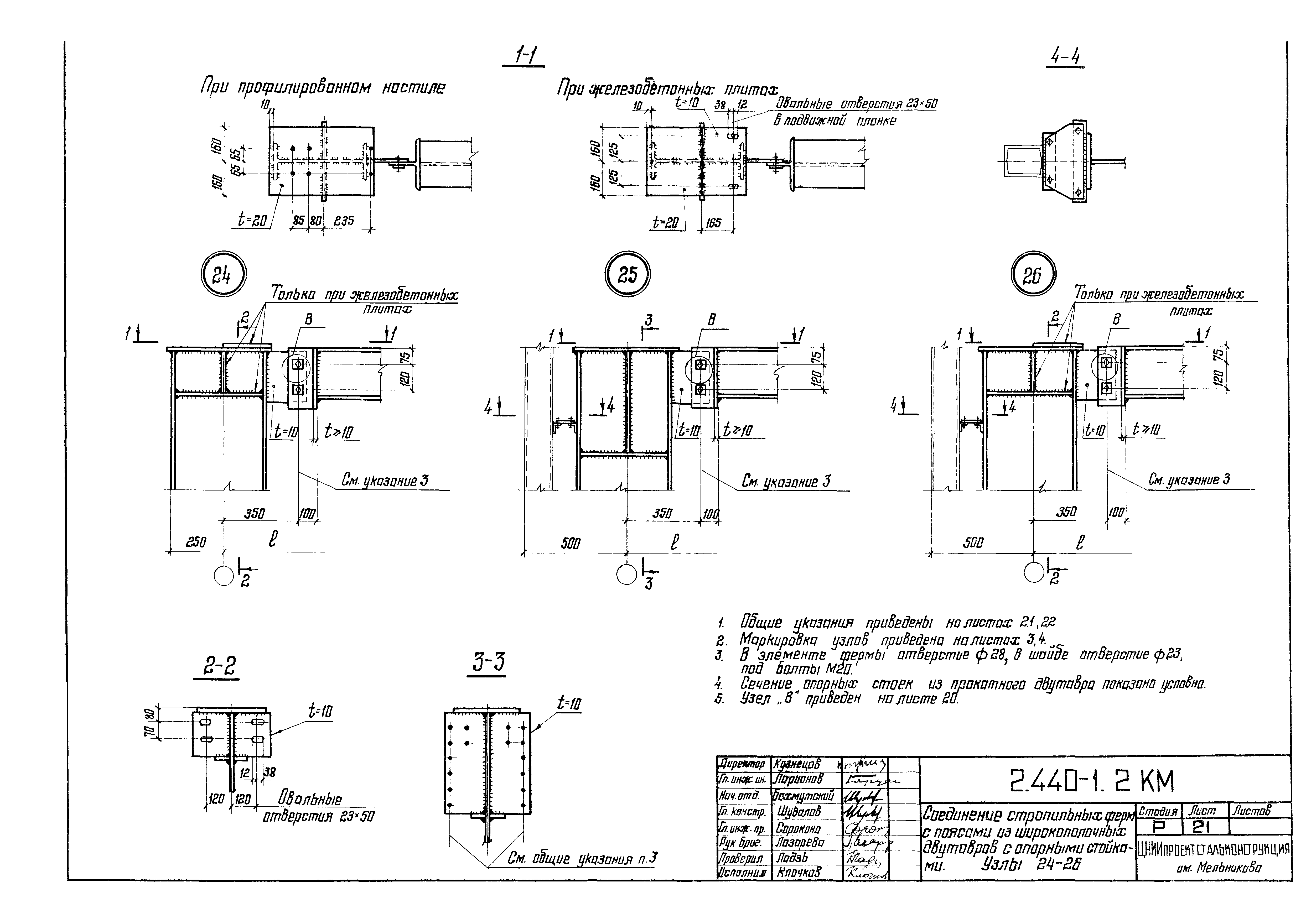 Серия 2.440-1