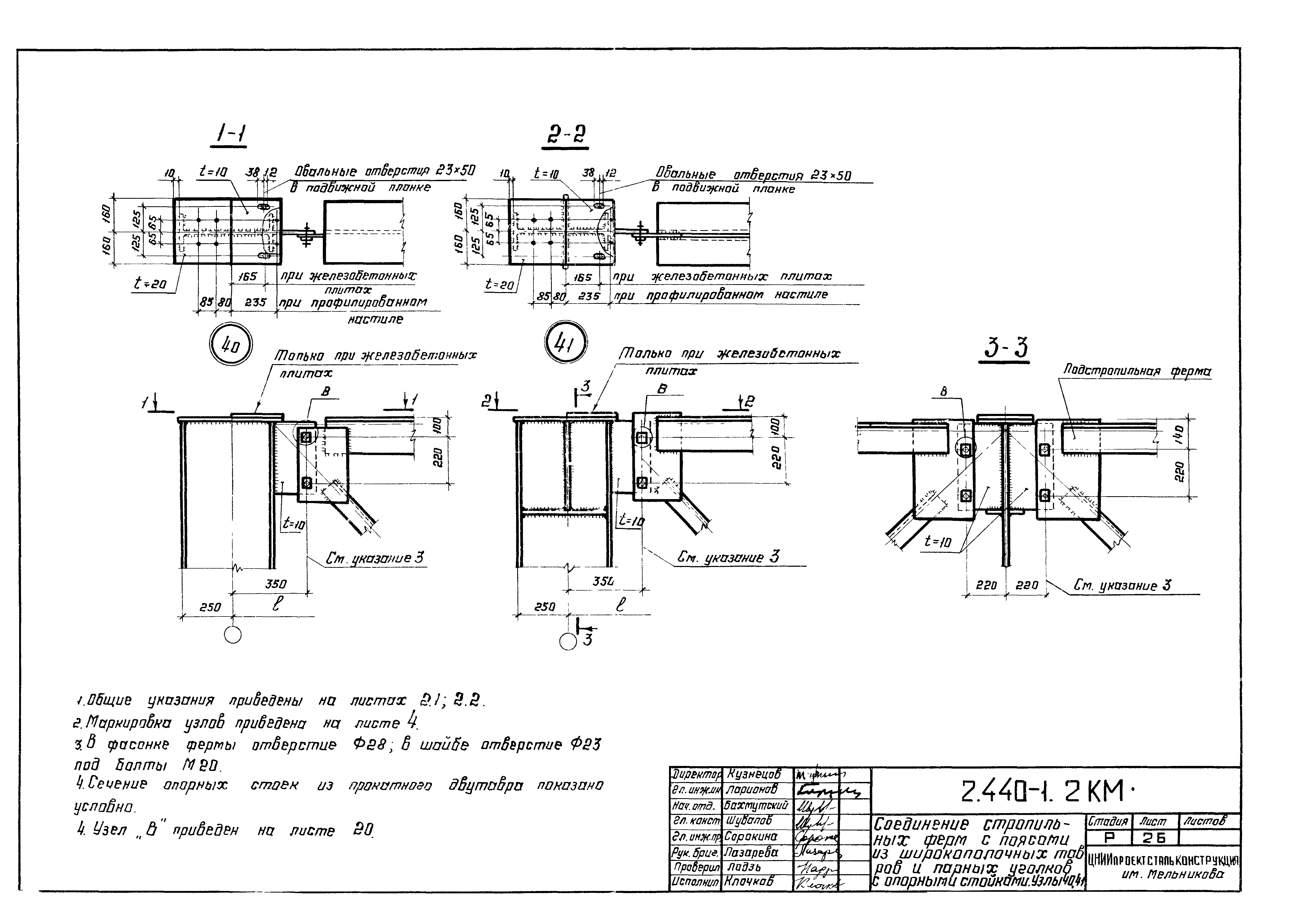 Серия 2.440-1