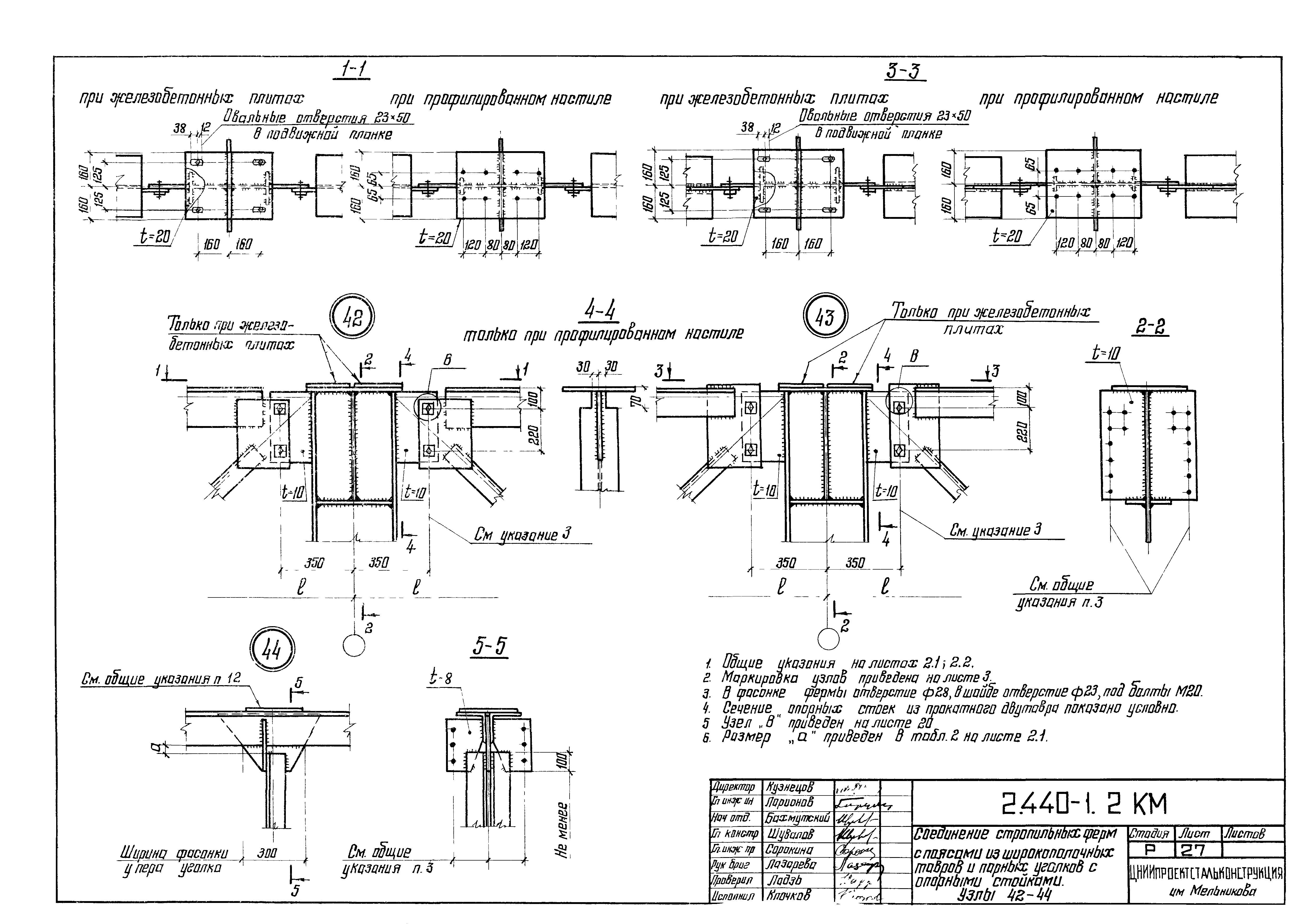 Серия 2.440-1