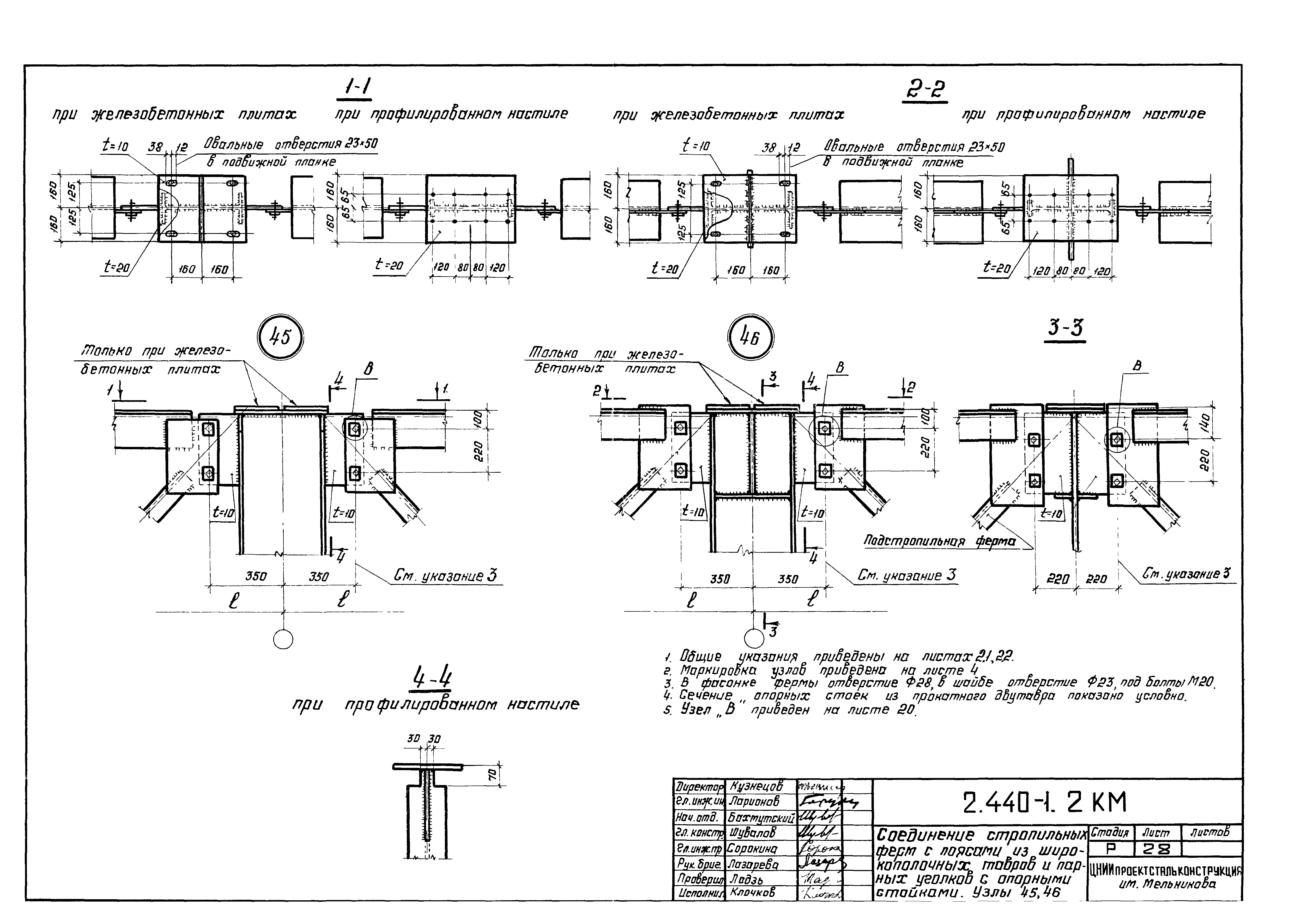 Серия 2.440-1