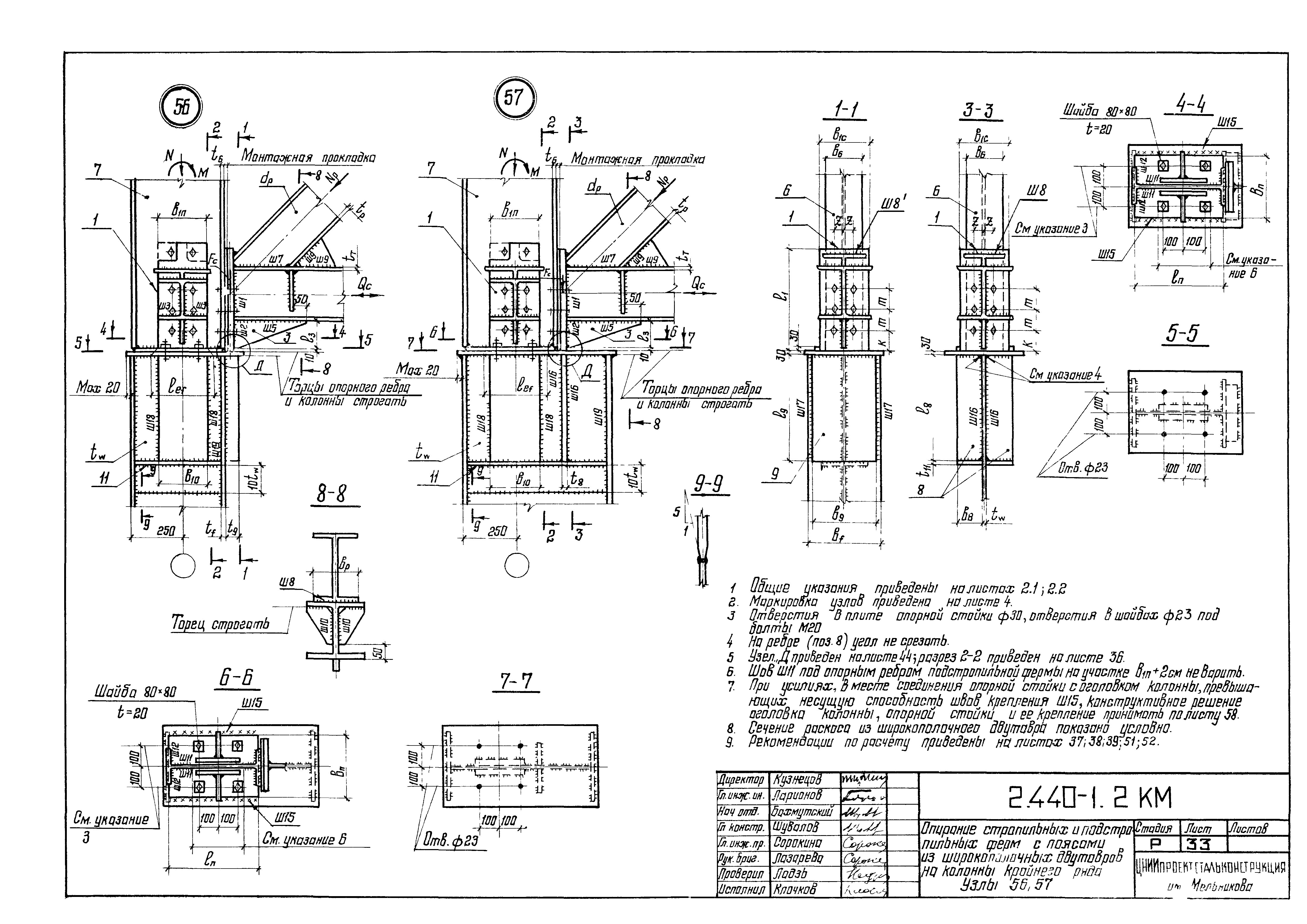 Серия 2.440-1