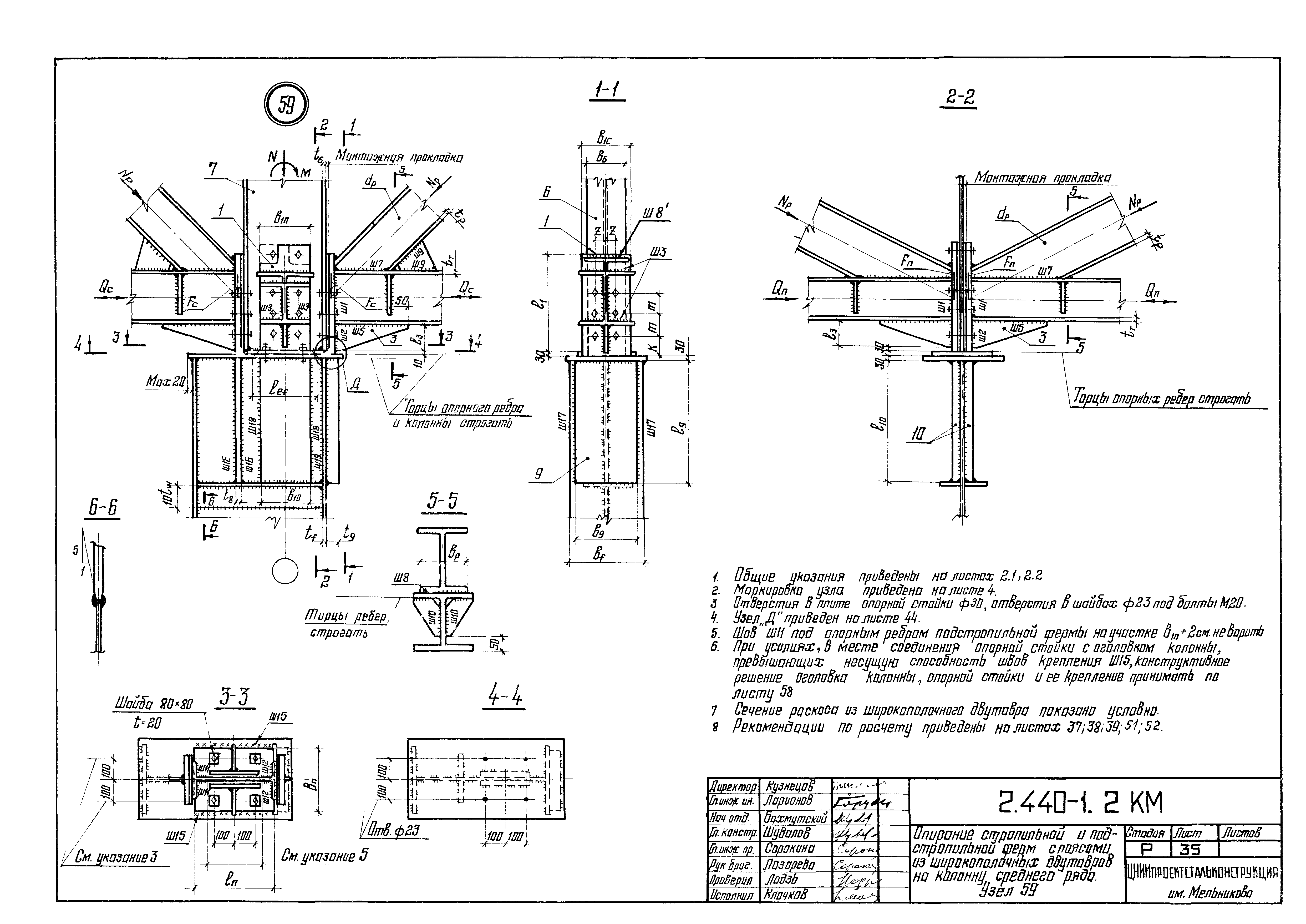 Серия 2.440-1