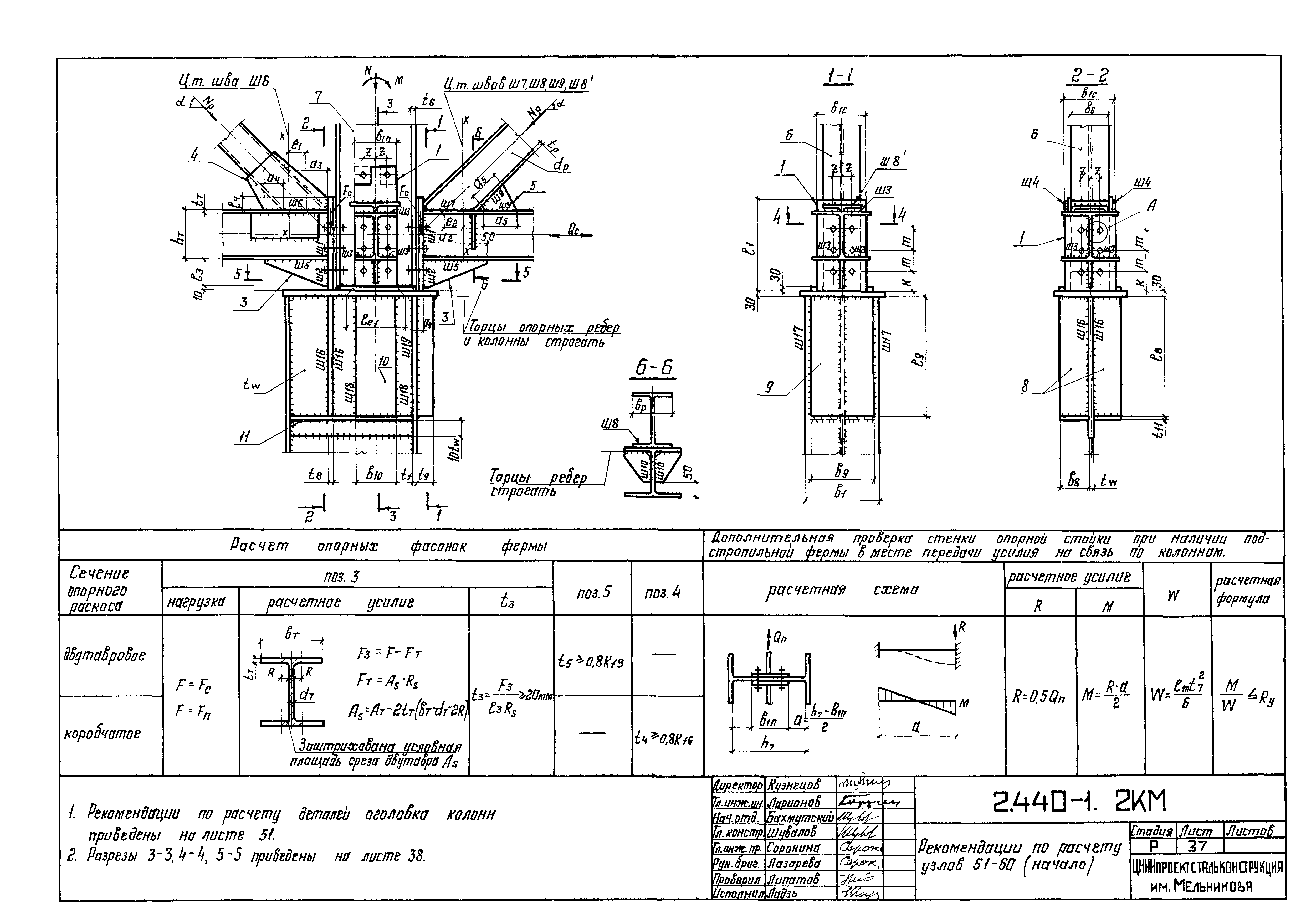 Серия 2.440-1