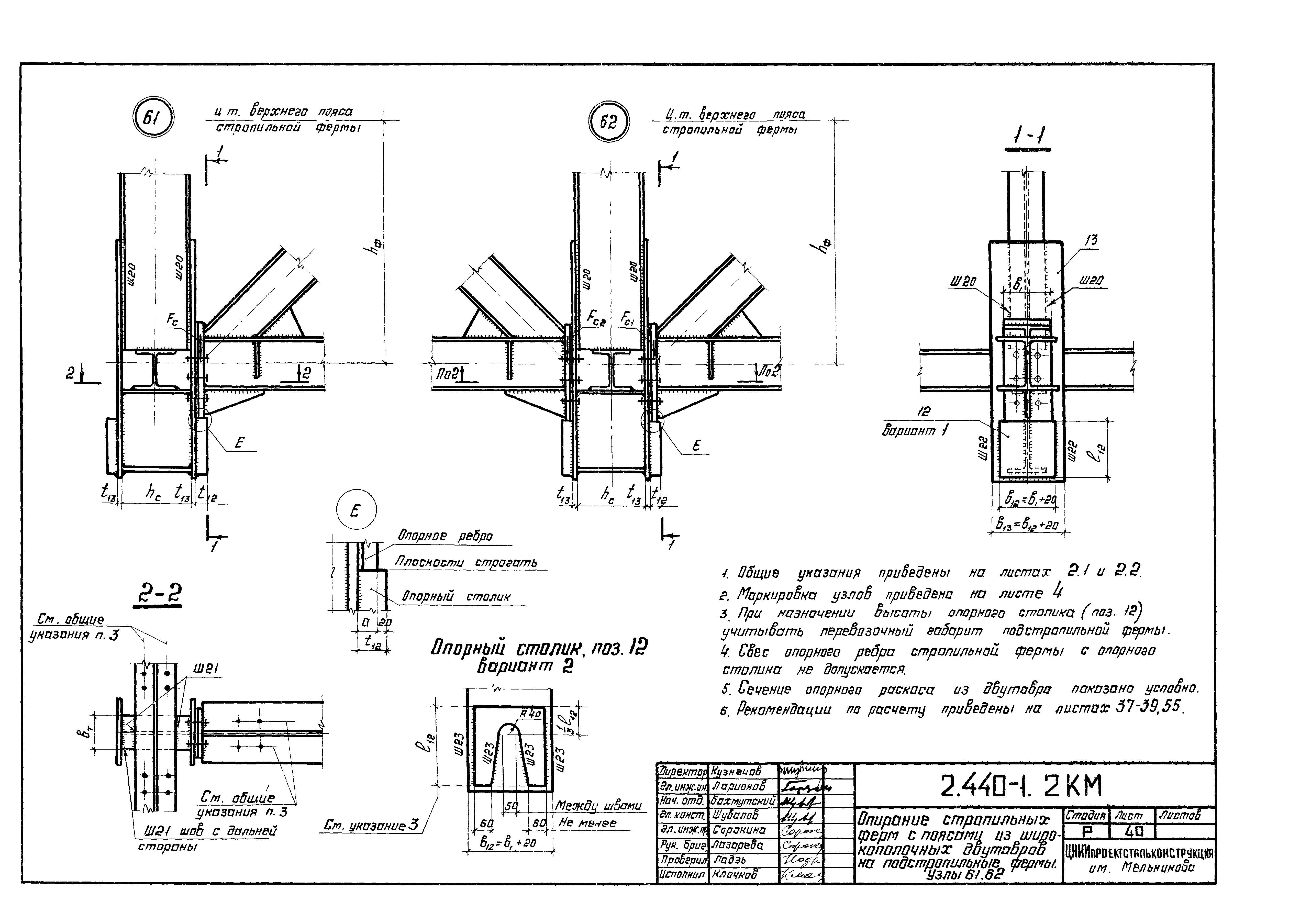 Серия 2.440-1