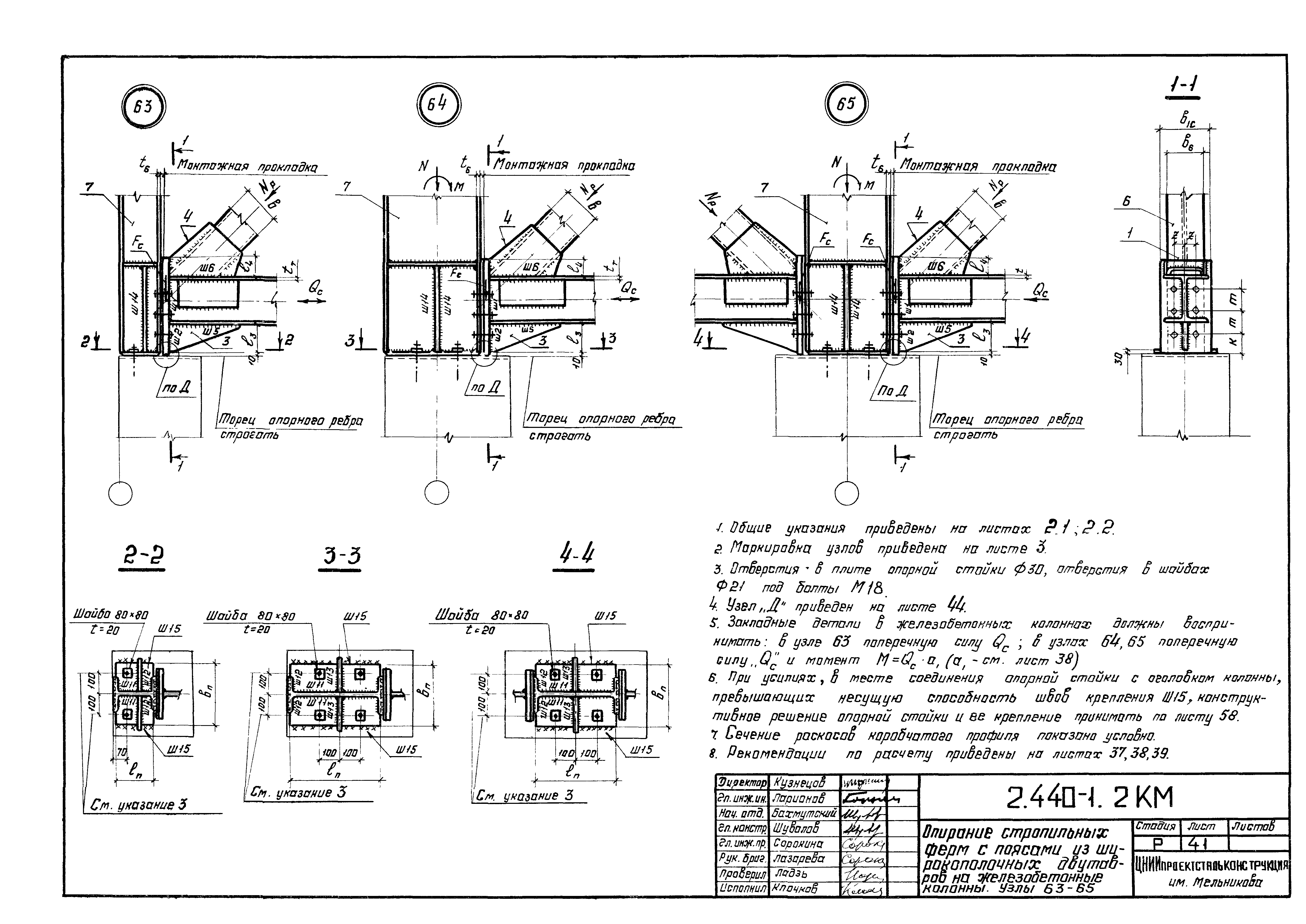 Серия 2.440-1