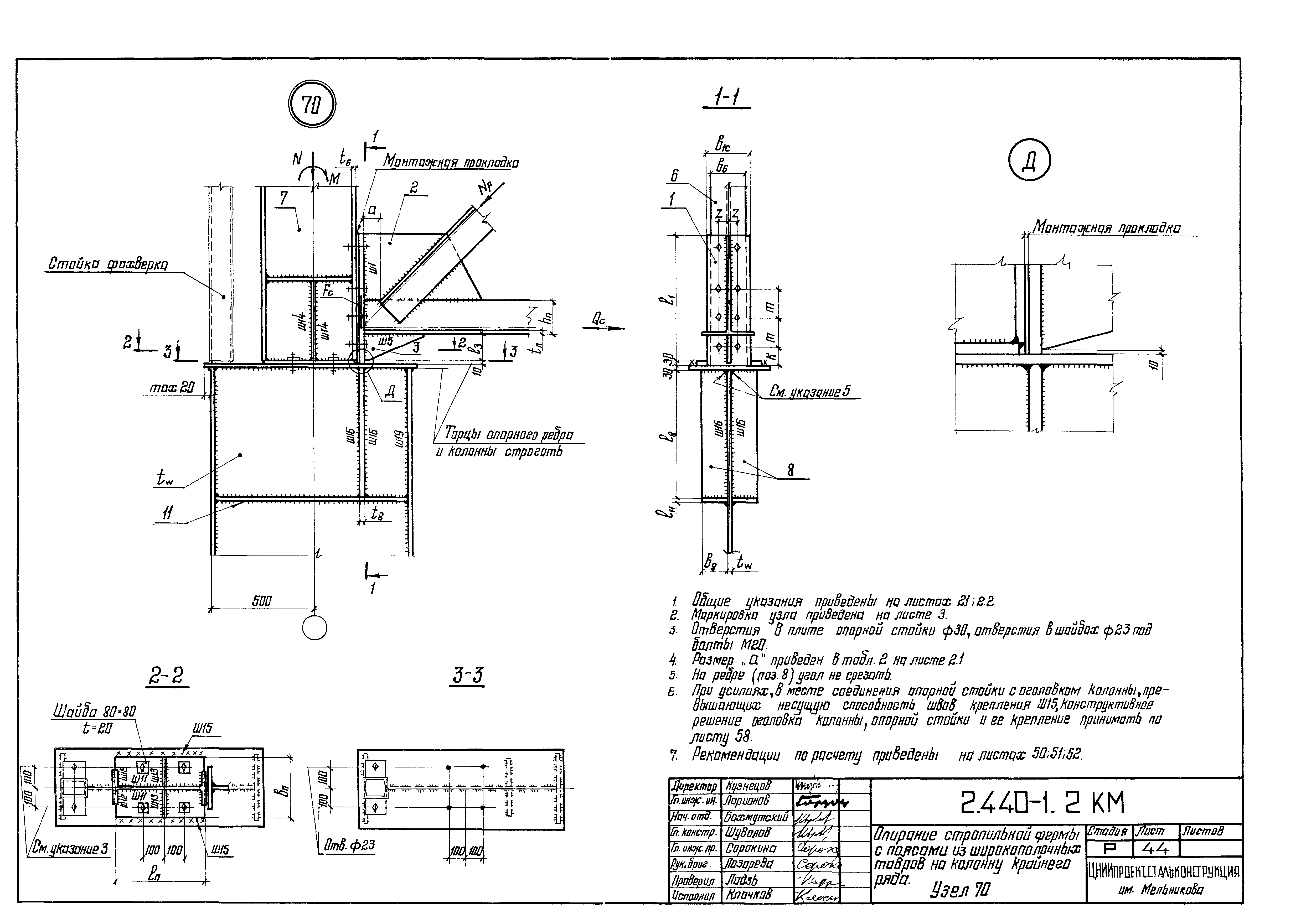 Серия 2.440-1