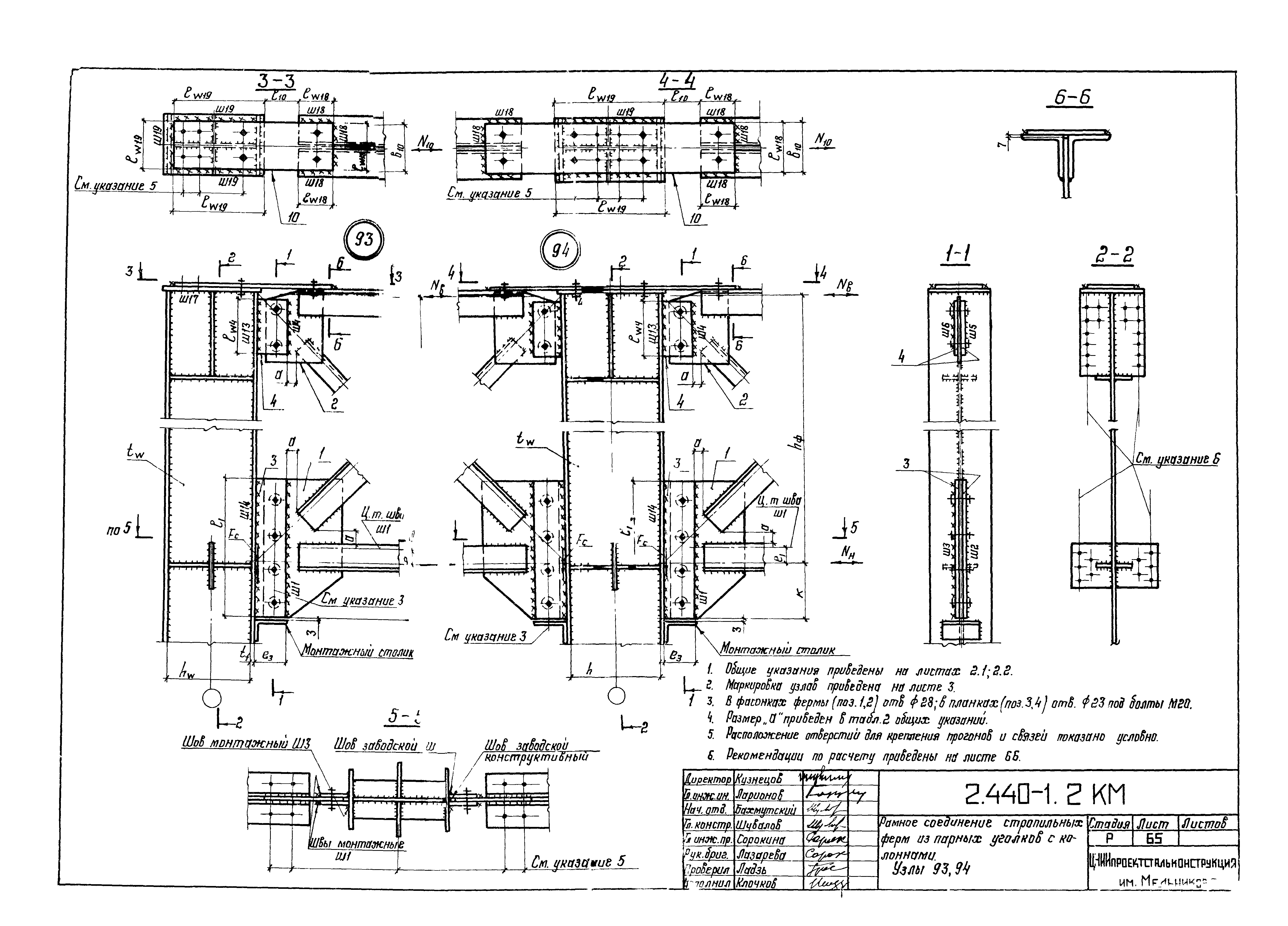 Серия 2.440-1