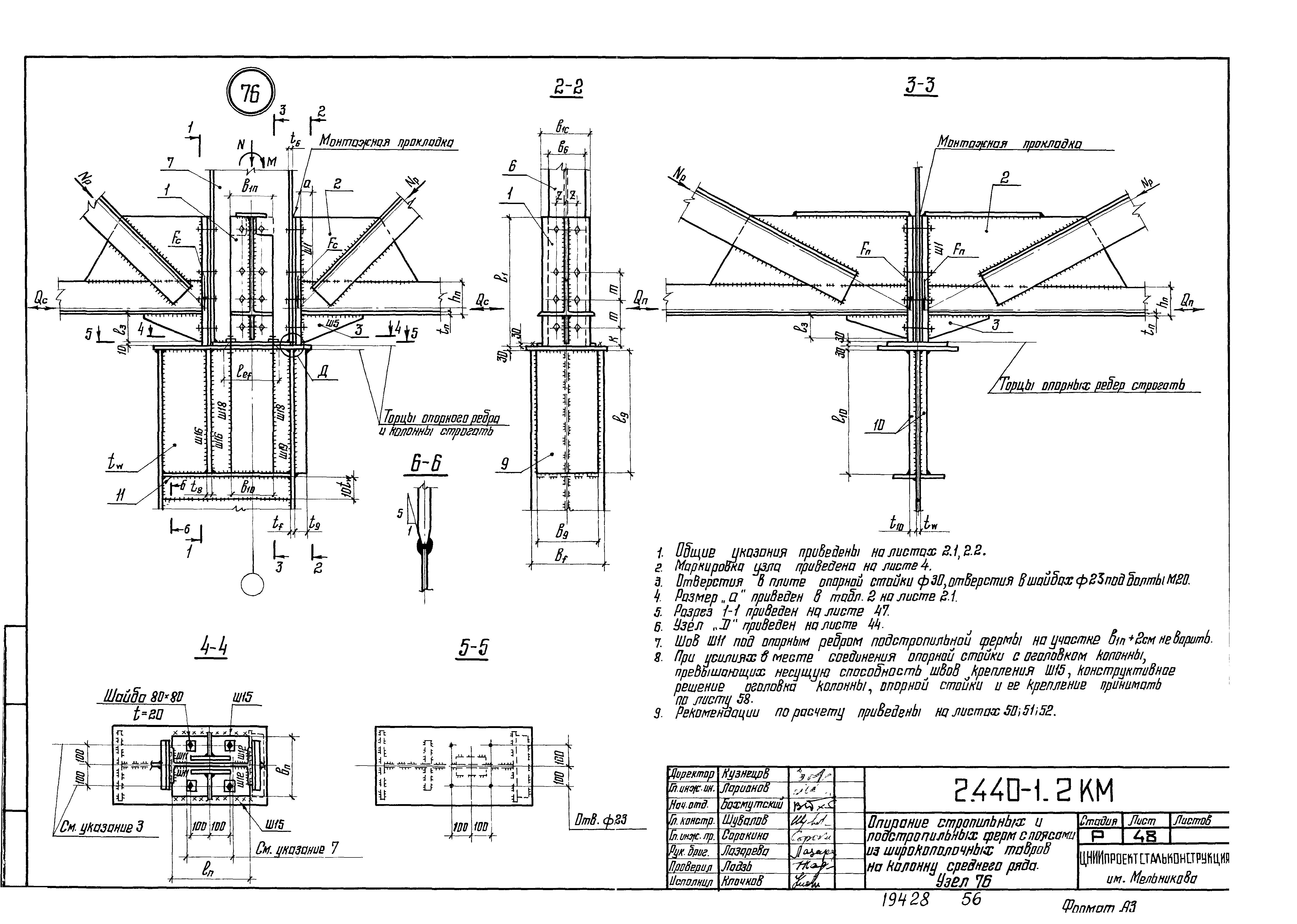 Серия 2.440-1