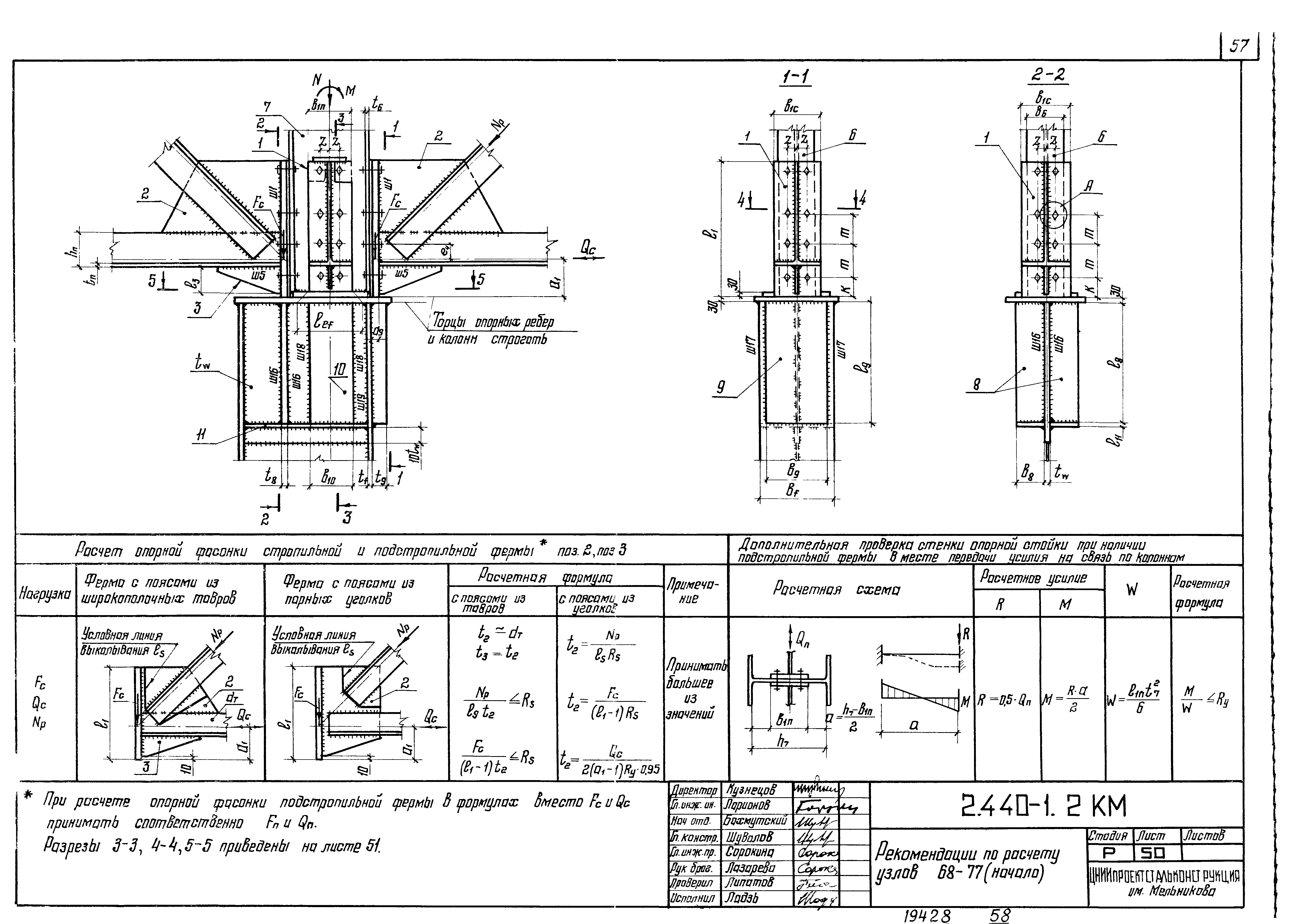 Серия 2.440-1