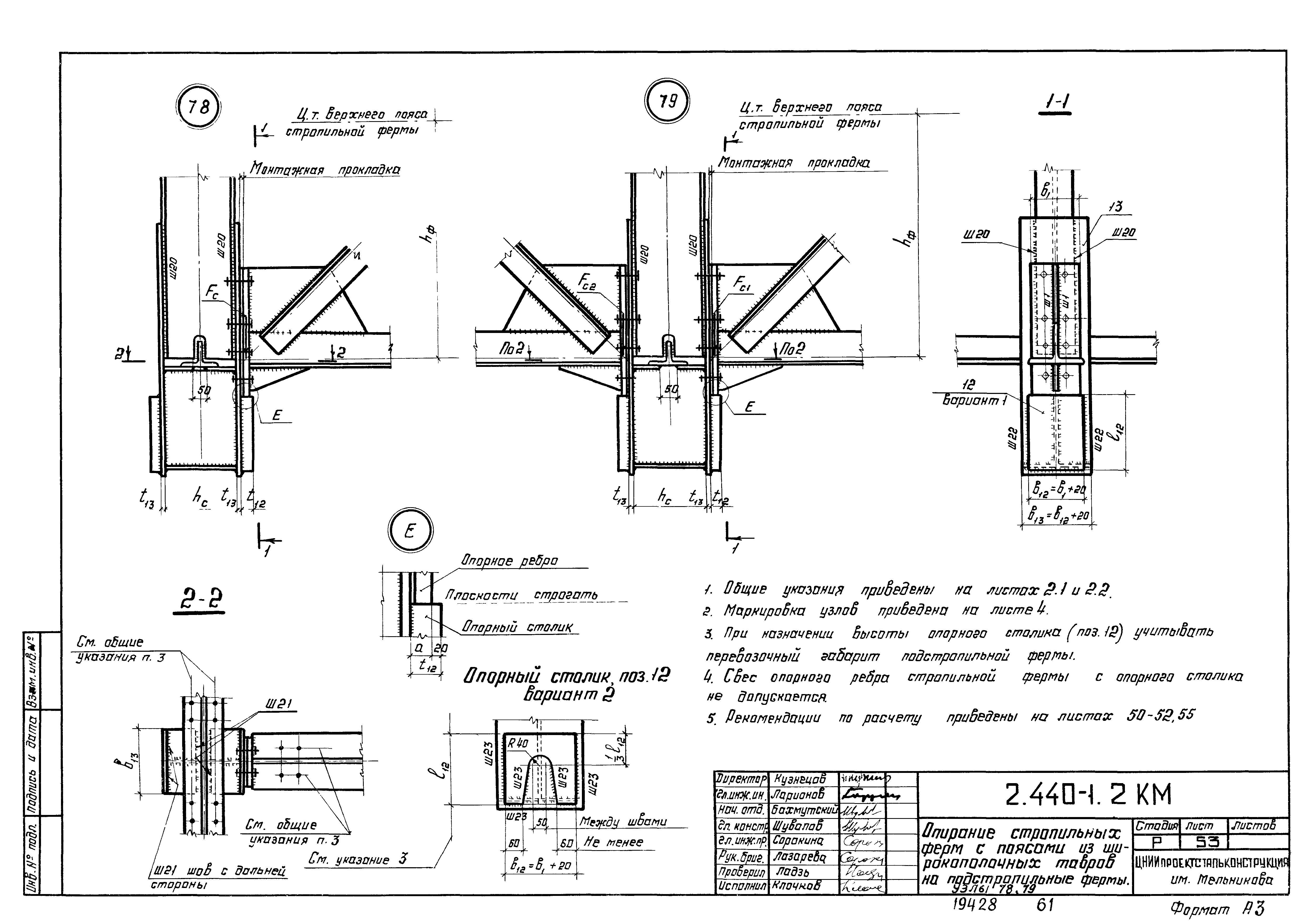 Серия 2.440-1