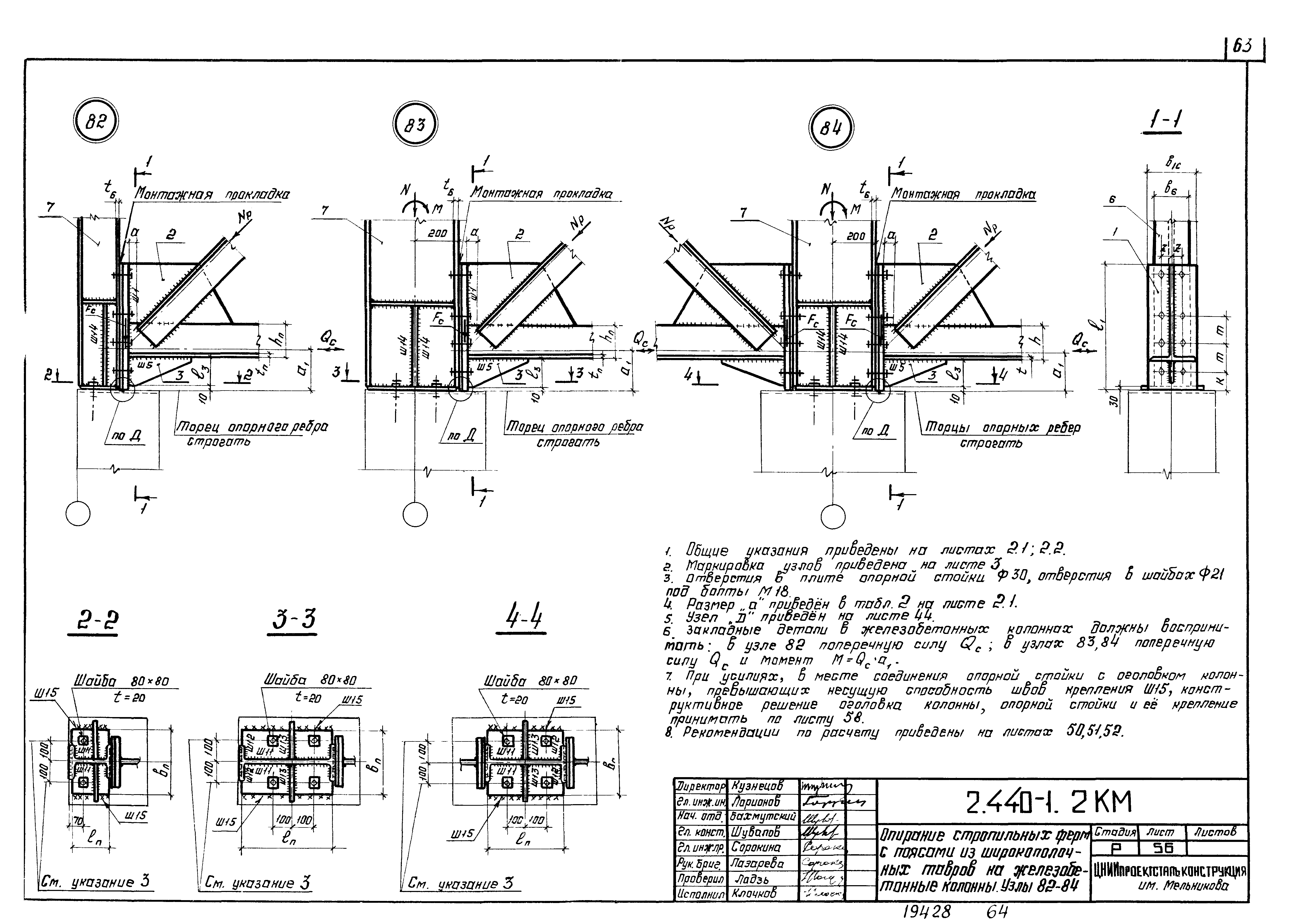 Серия 2.440-1