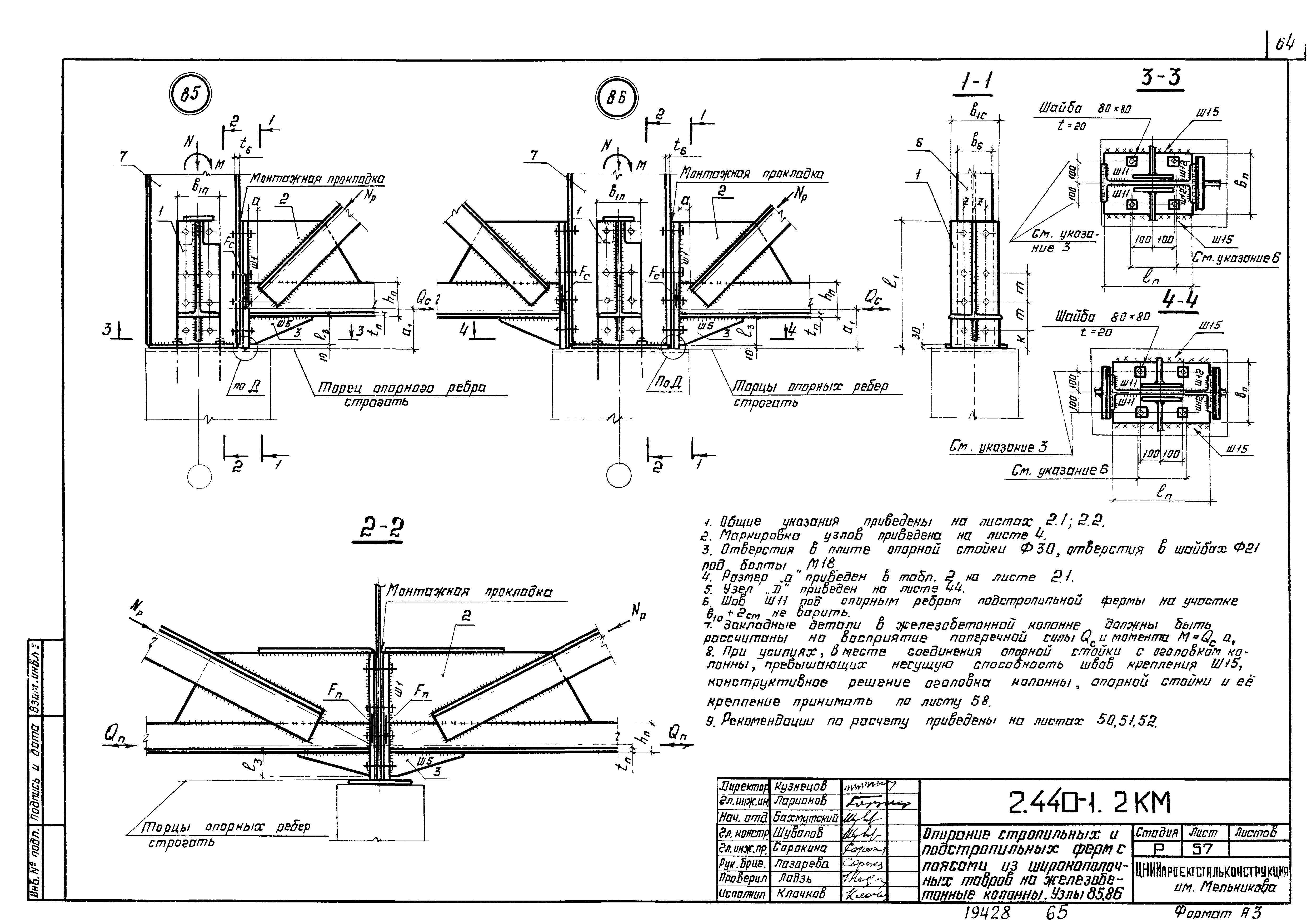 Серия 2.440-1