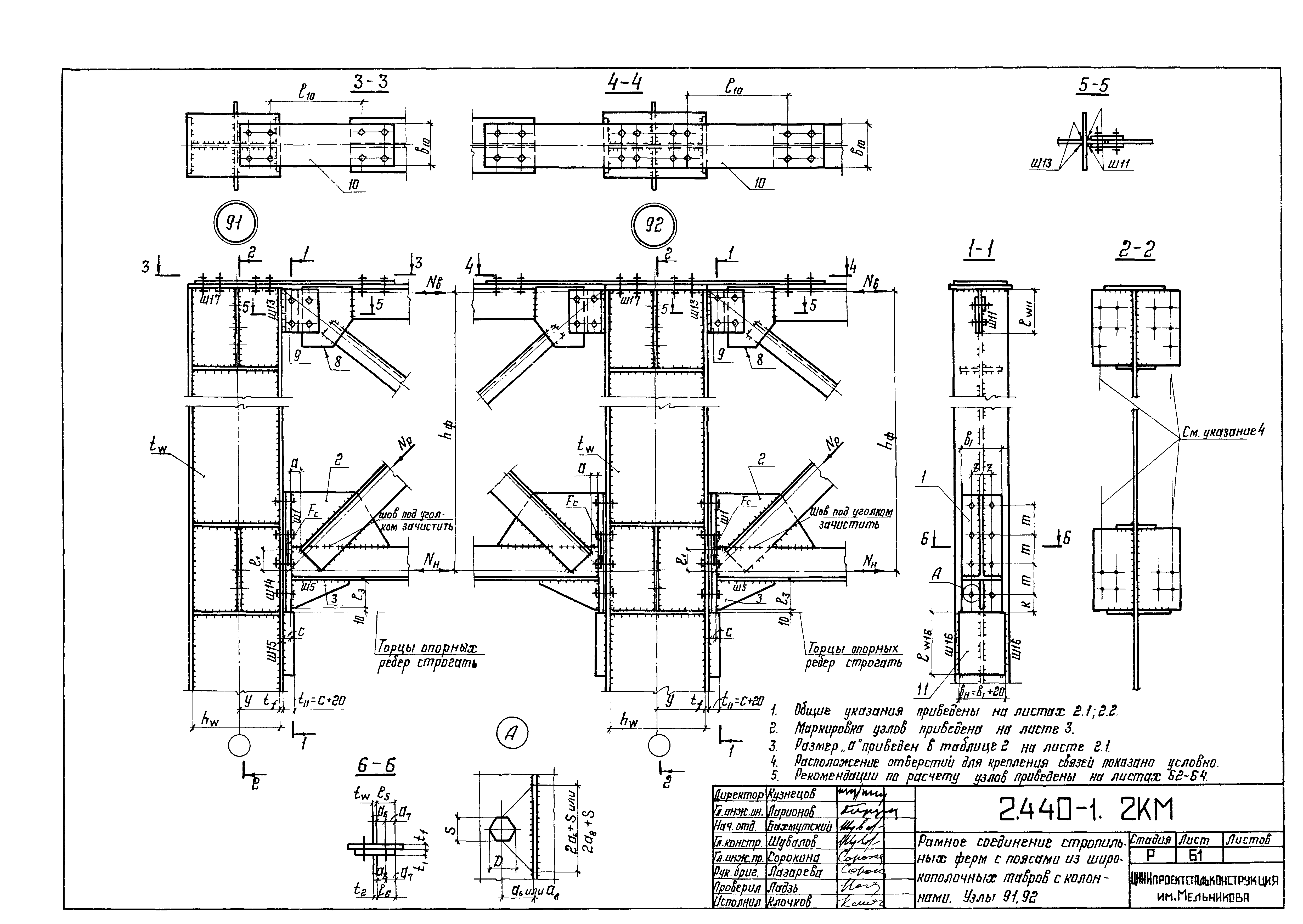 Серия 2.440-1