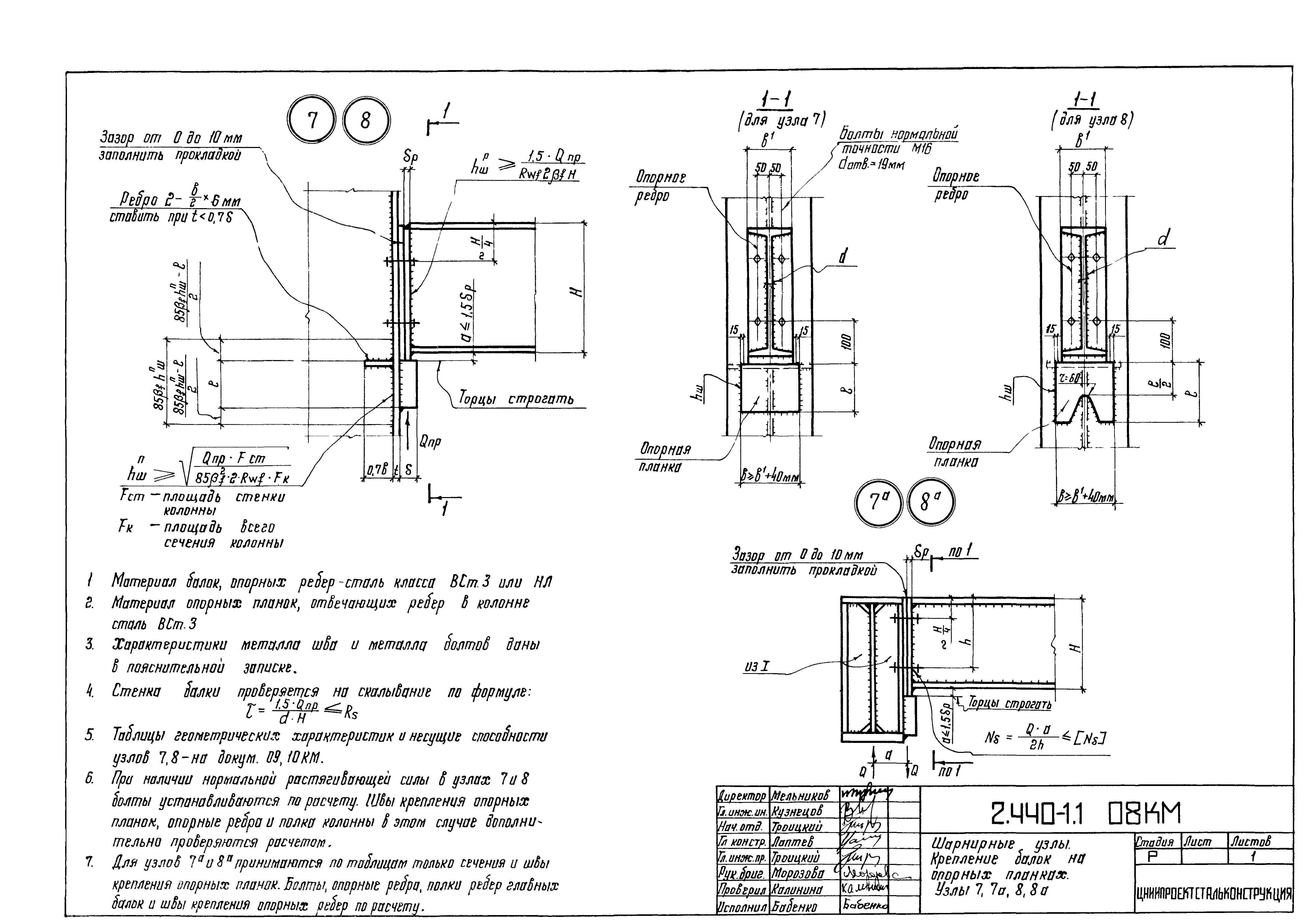 Серия 2.440-1