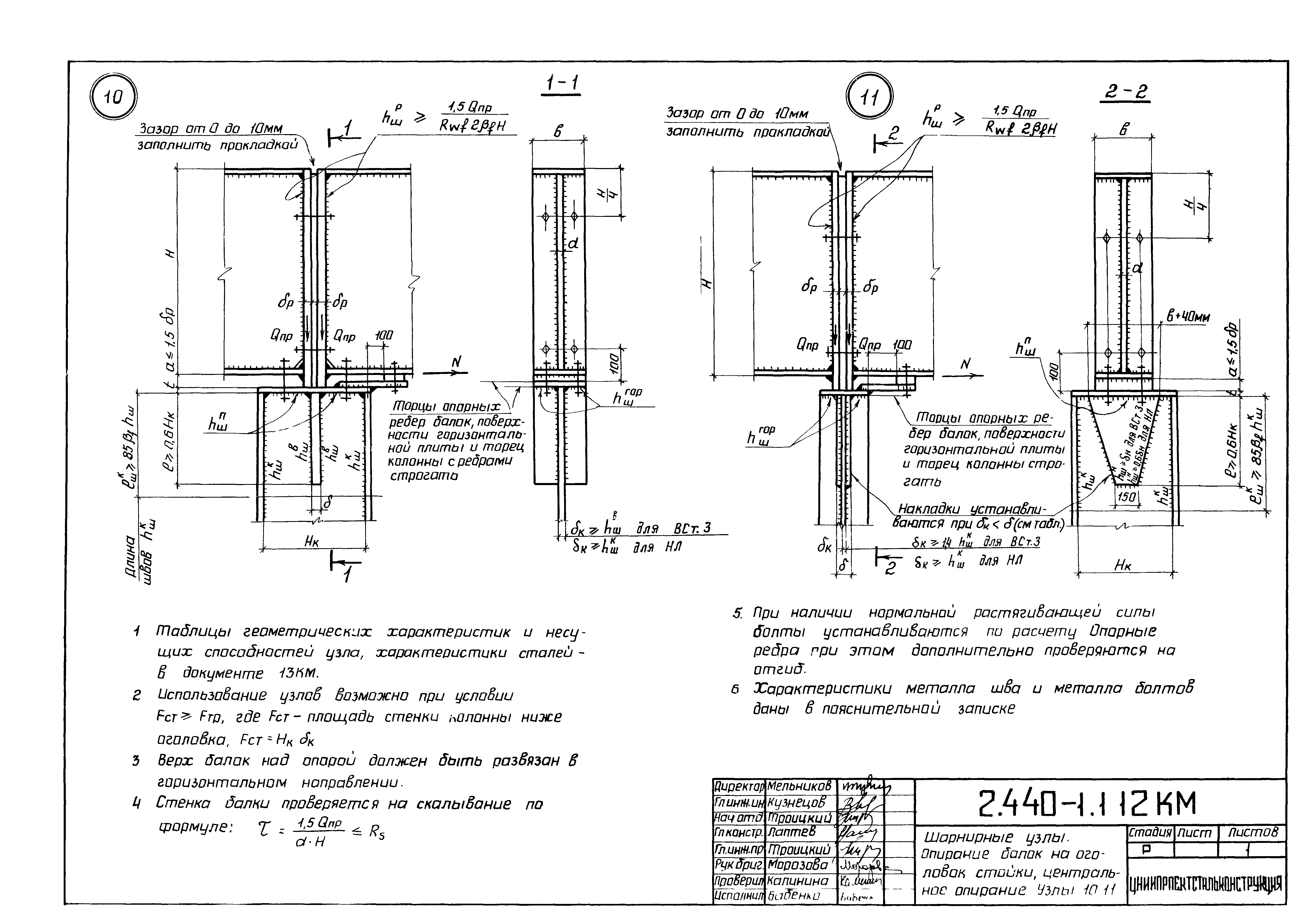 Серия 2.440-1