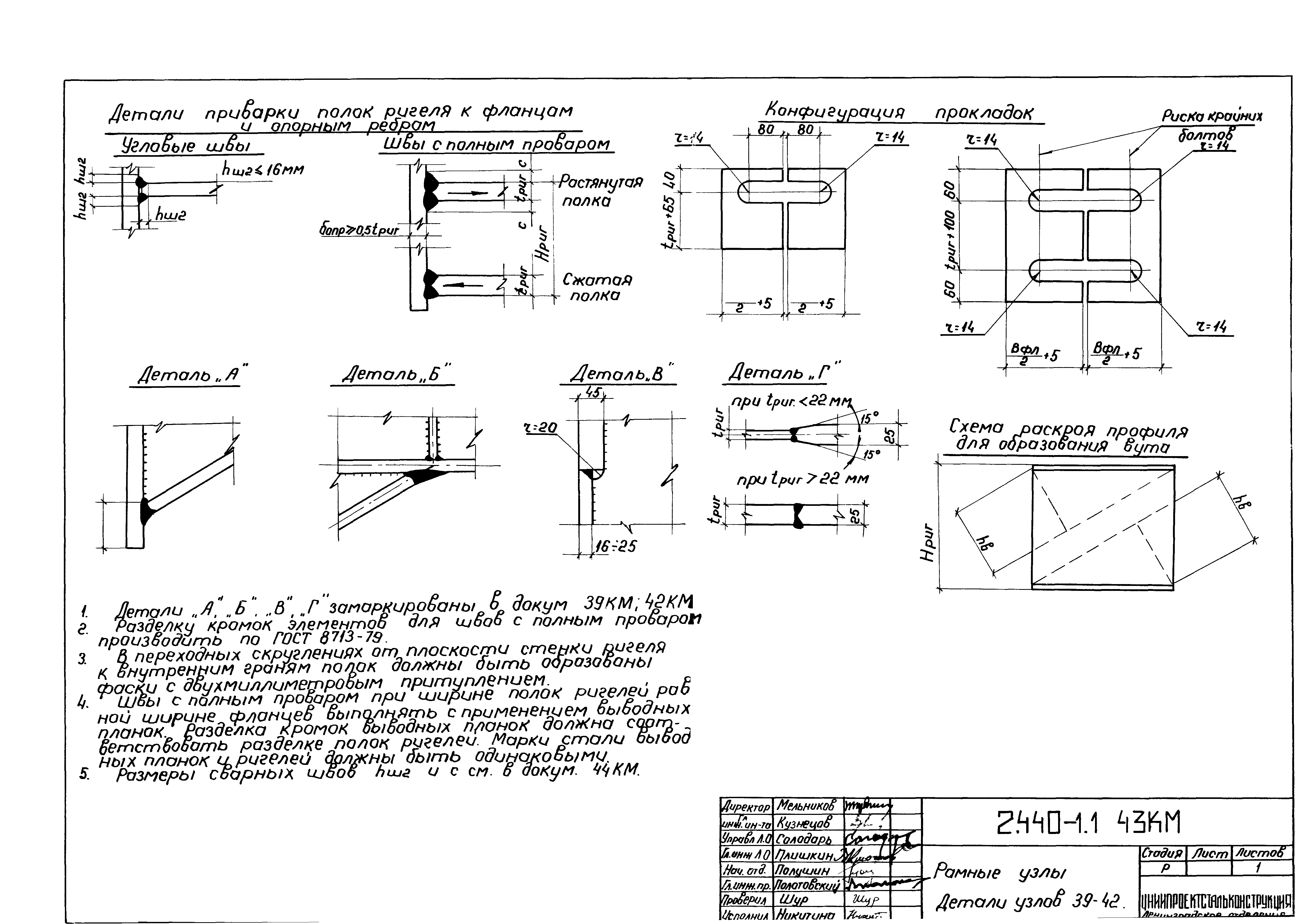 Серия 2.440-1