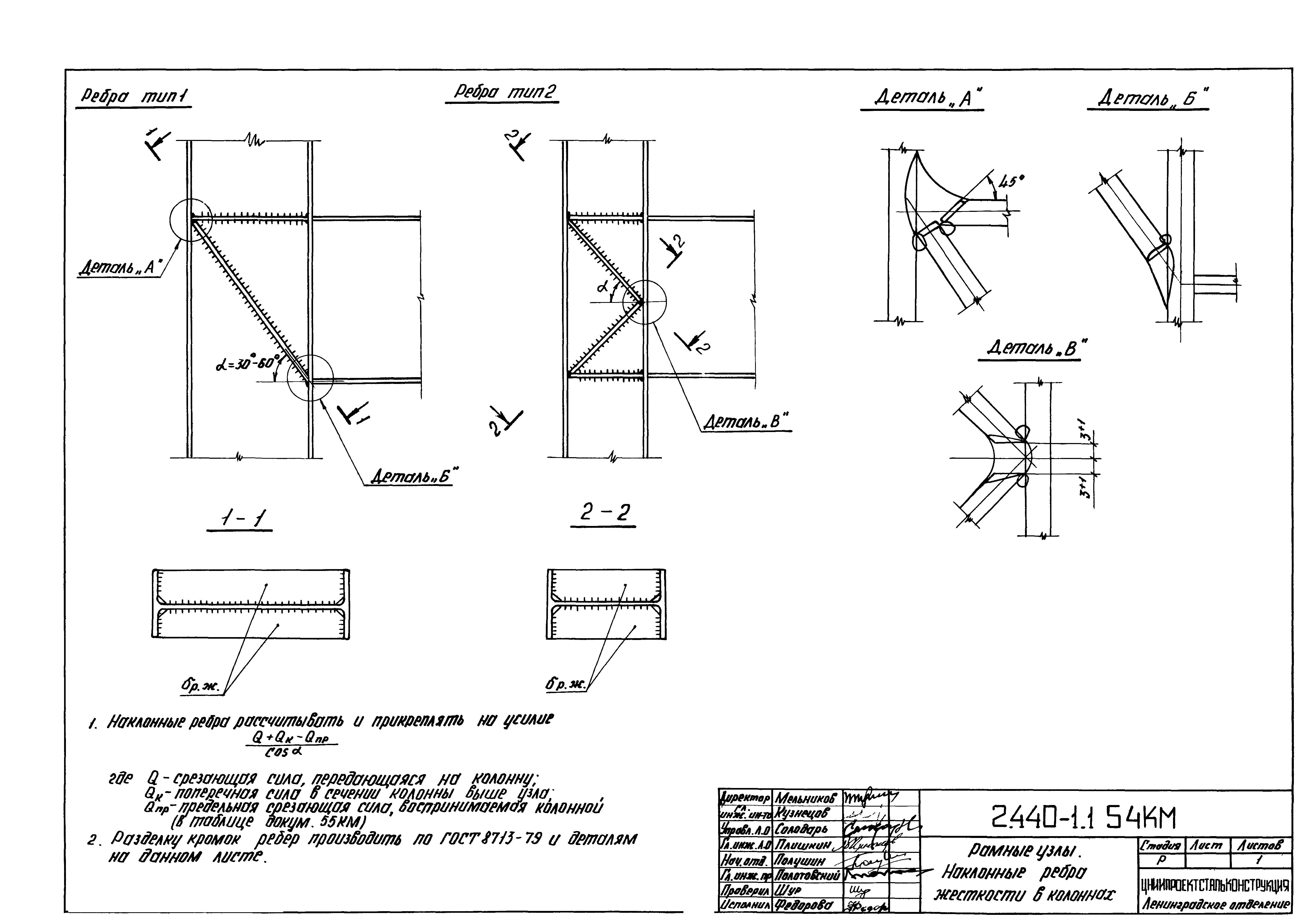 Серия 2.440-1