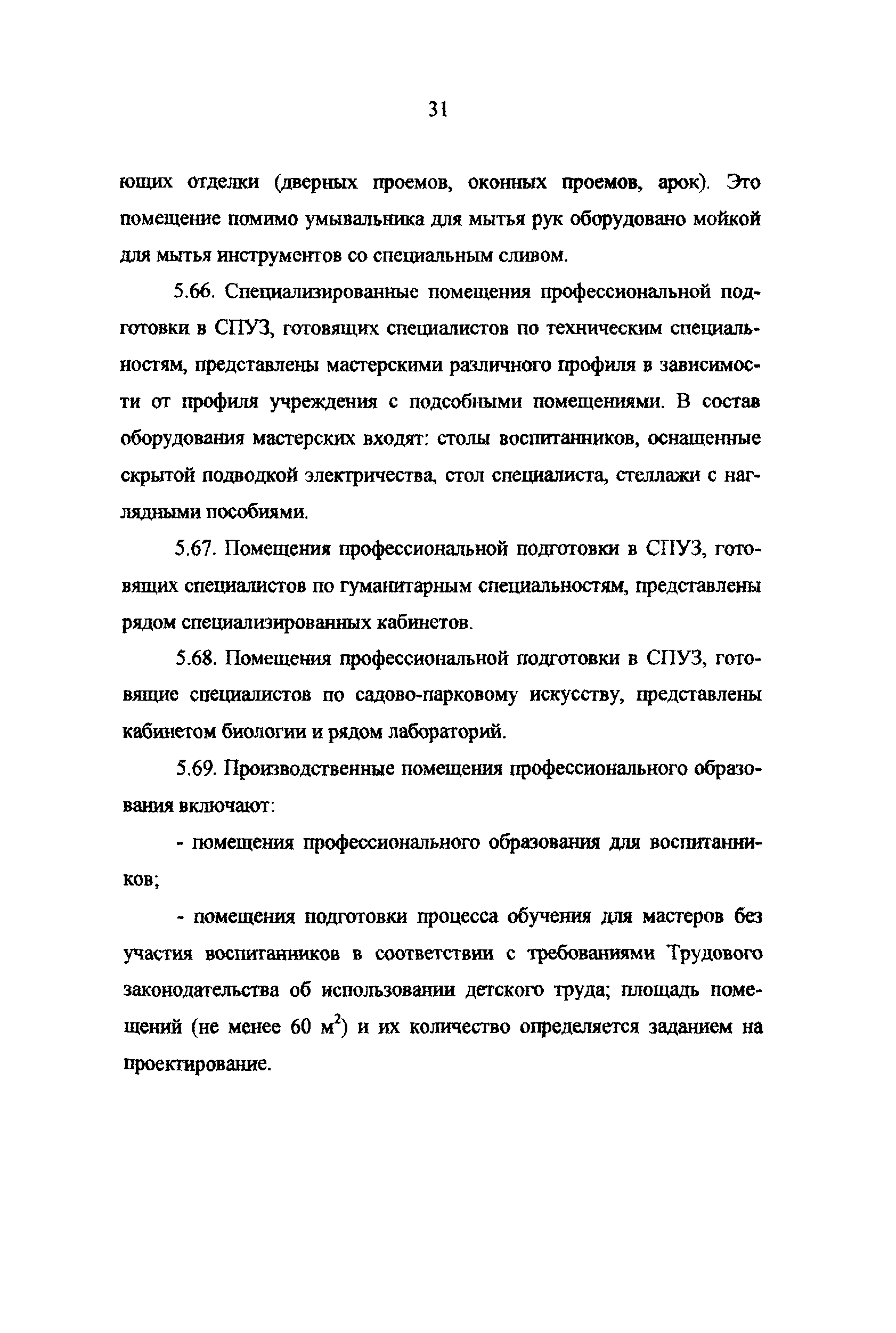 Рекомендации 