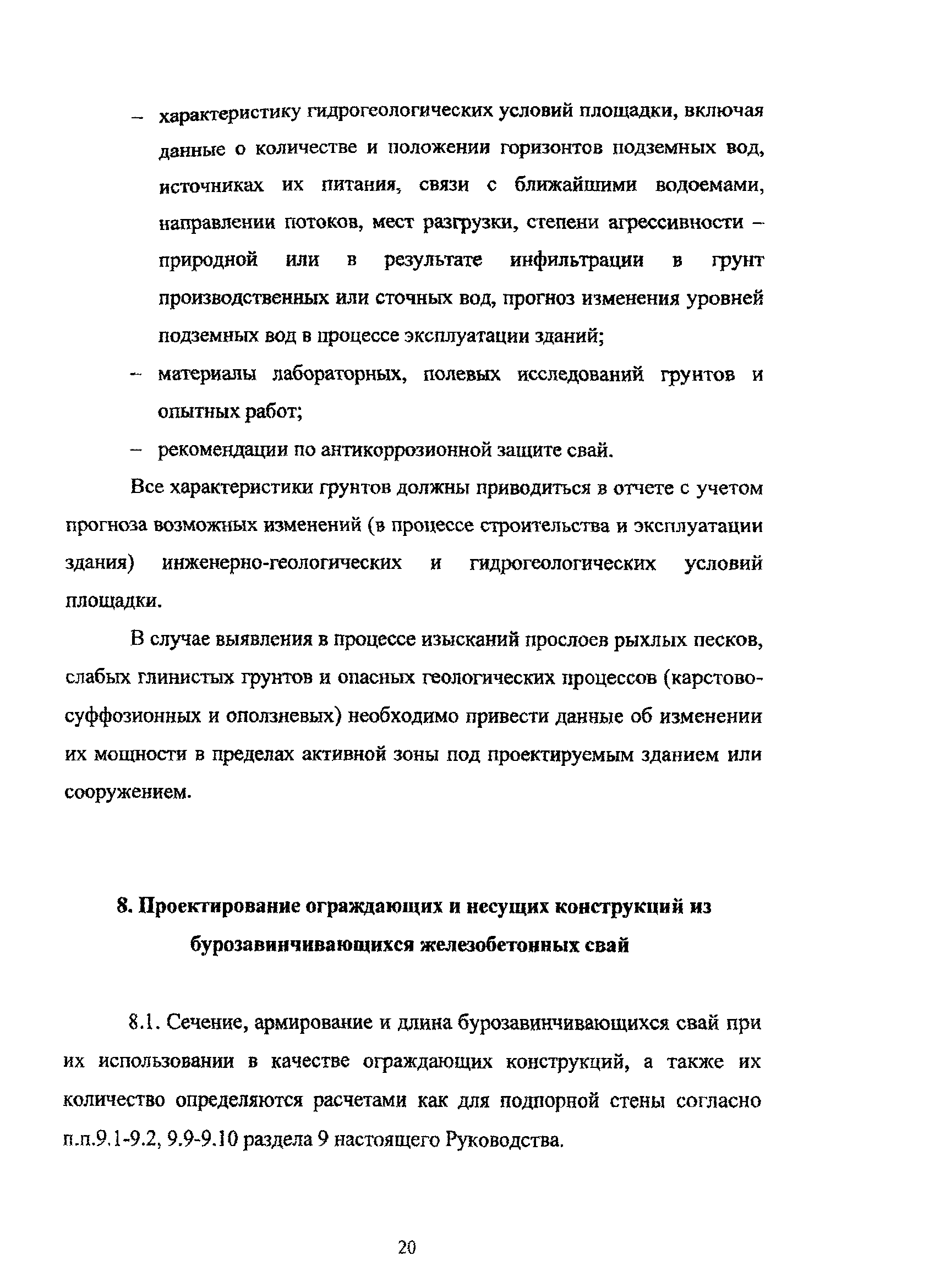 Руководство 