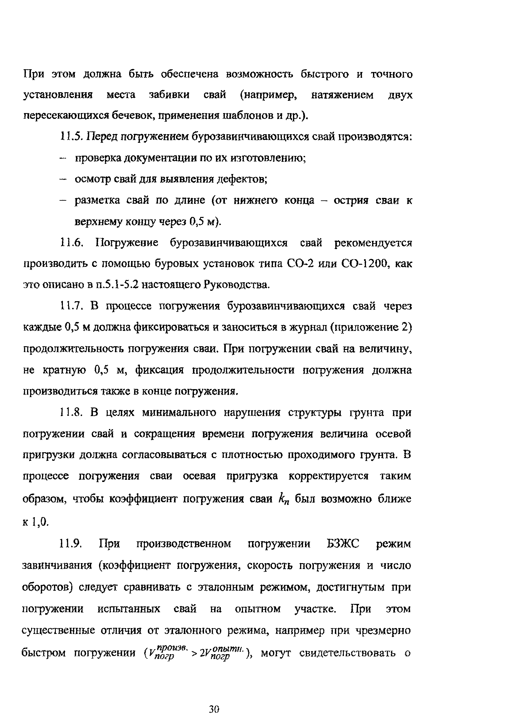 Руководство 