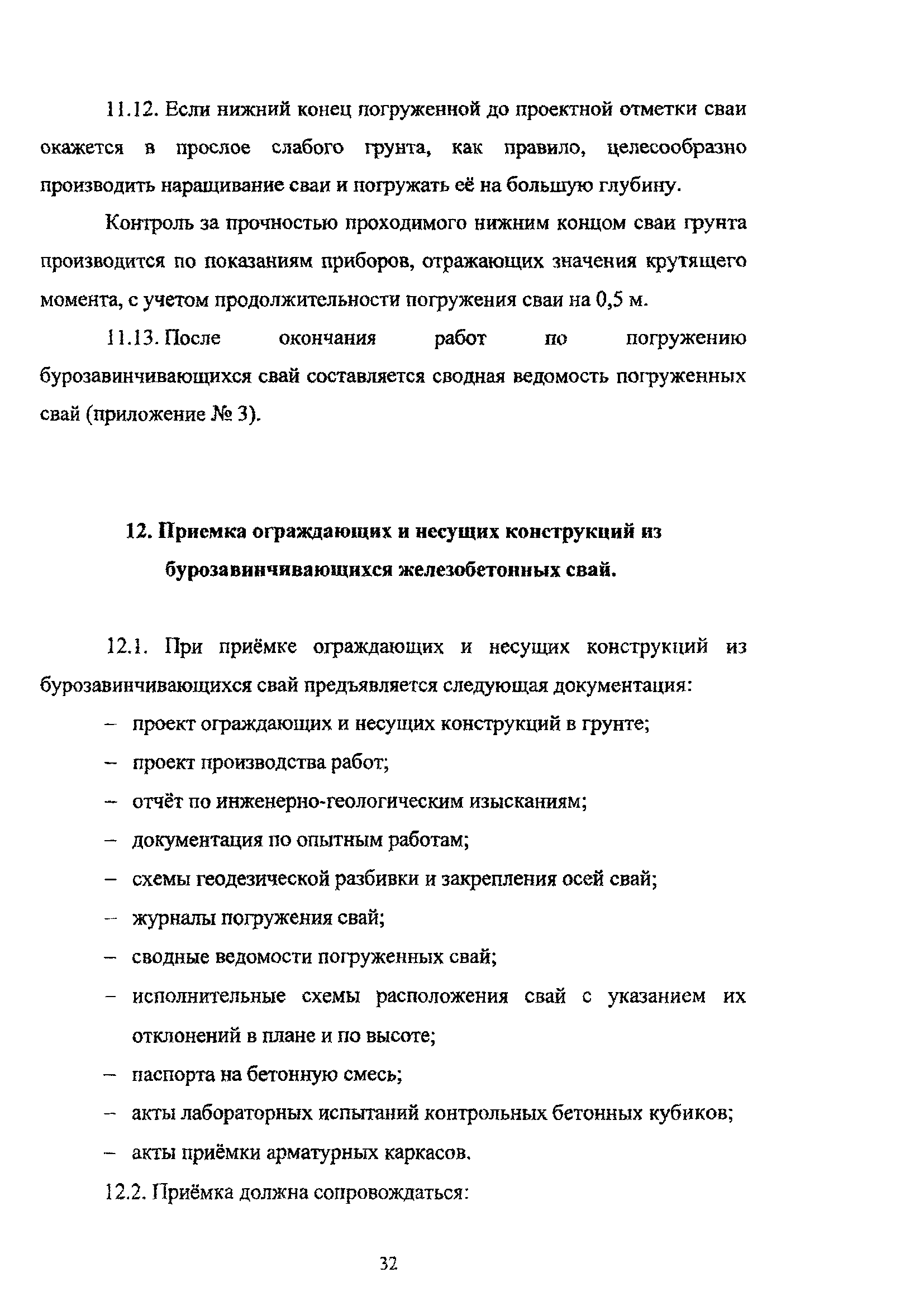 Руководство 