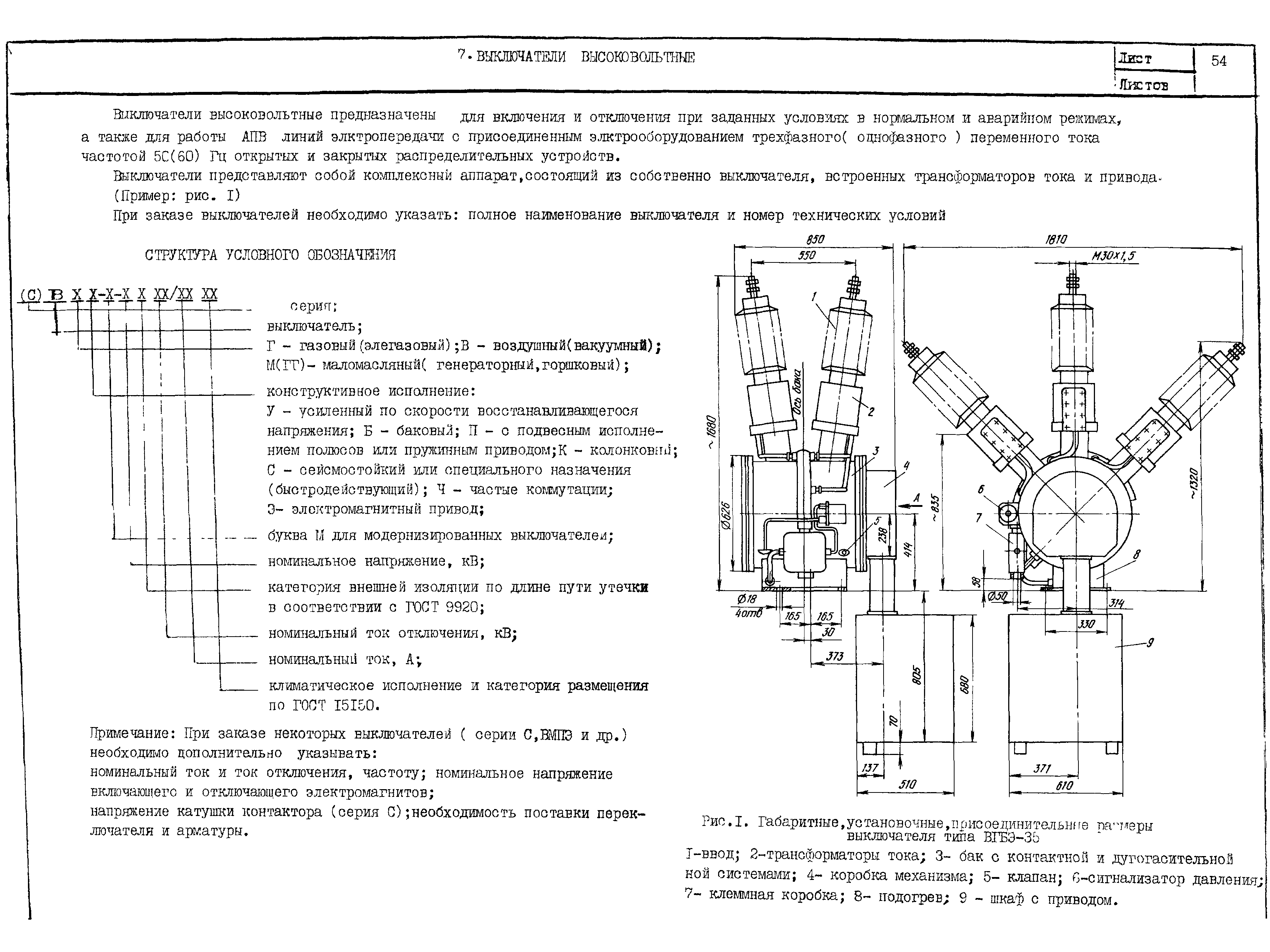 ПО 03.01.15-01