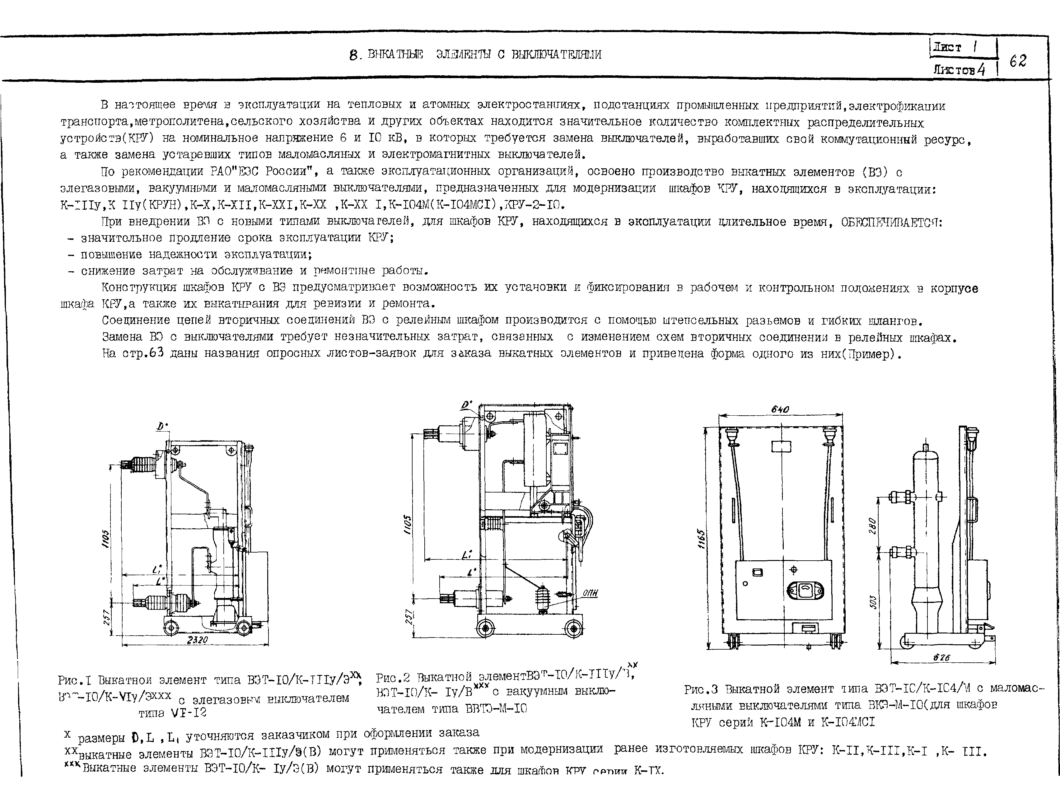 ПО 03.01.15-01