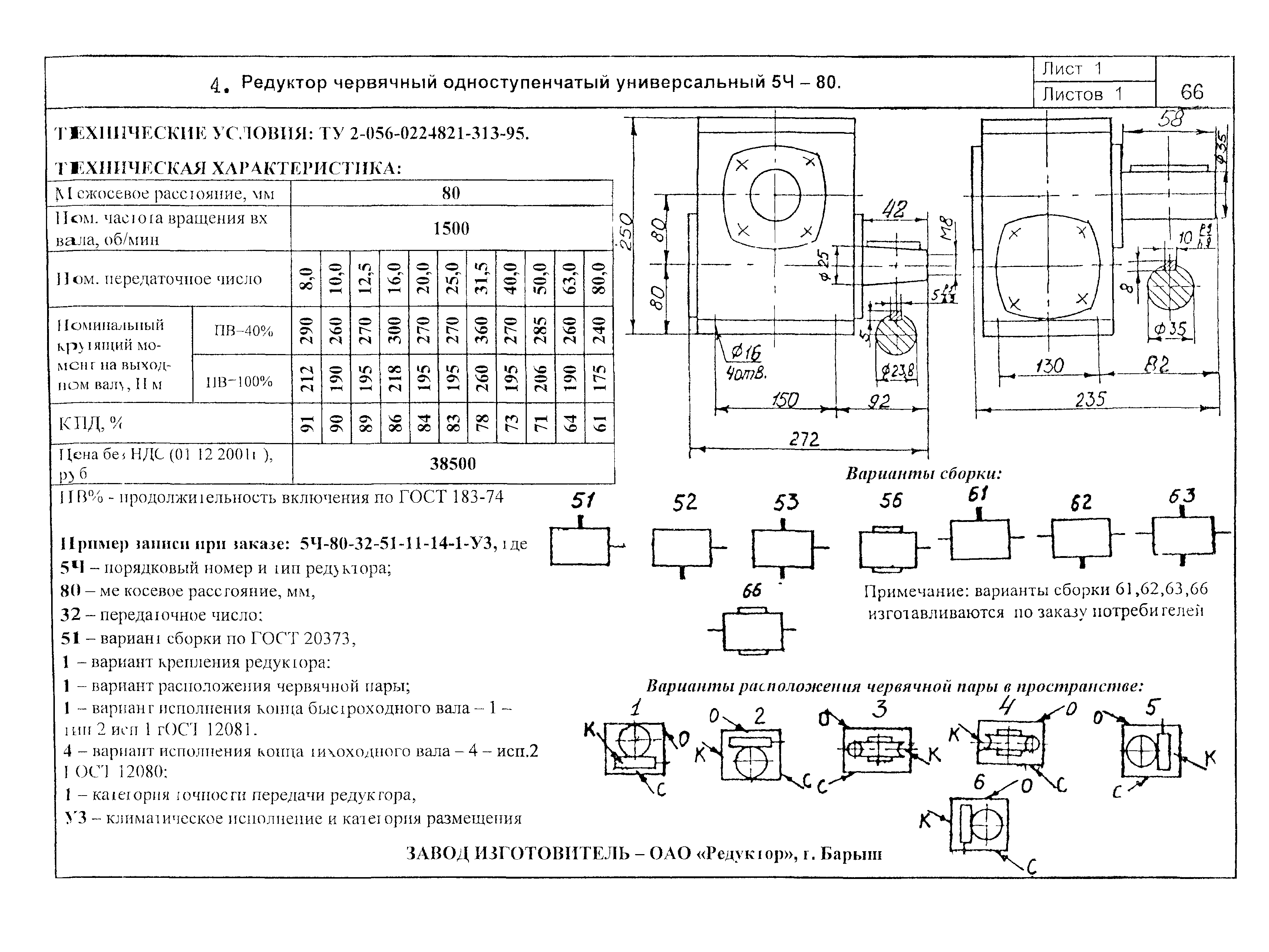 КО 09.16.02.08-02