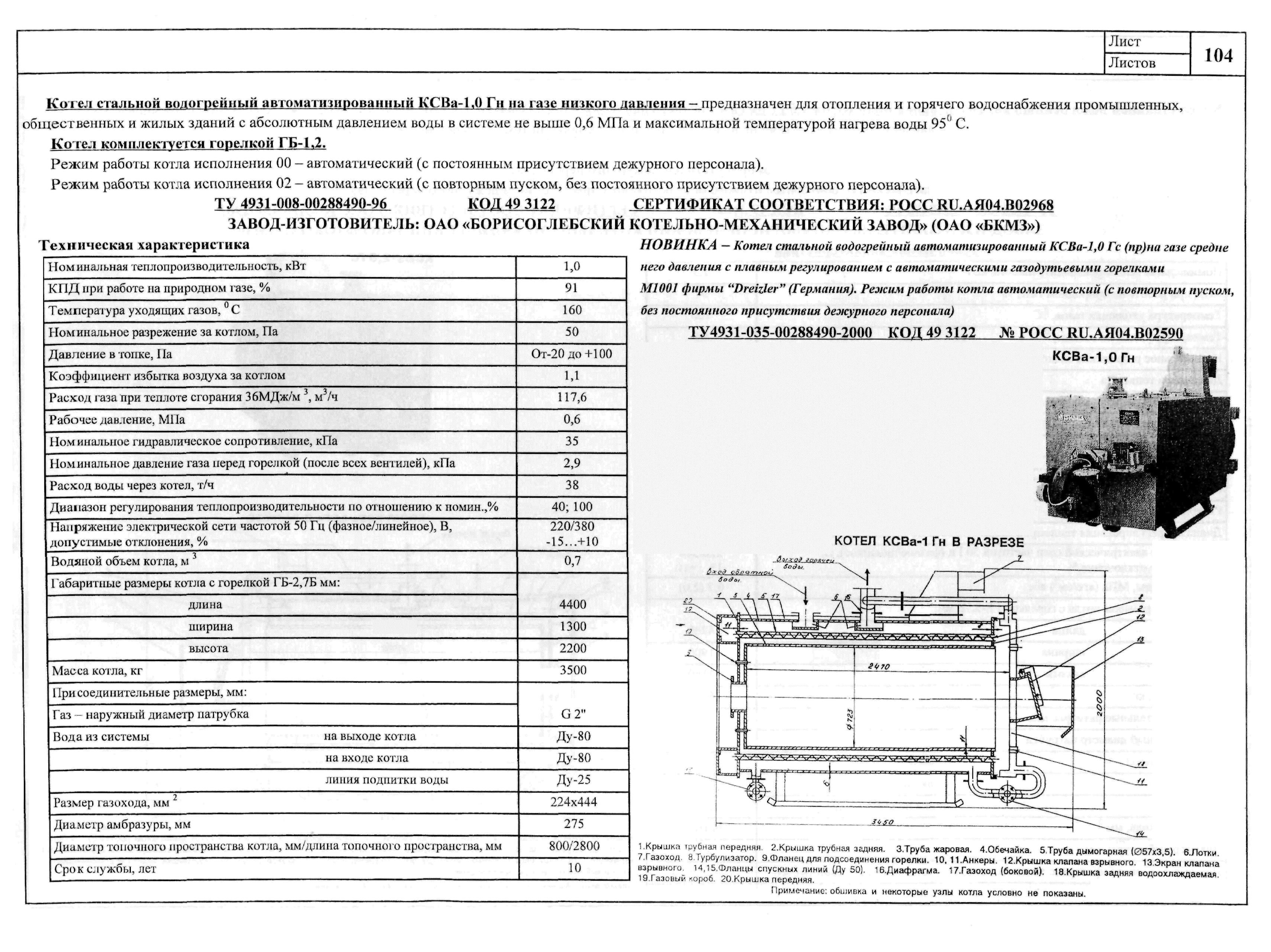 КО 01.05.13-01