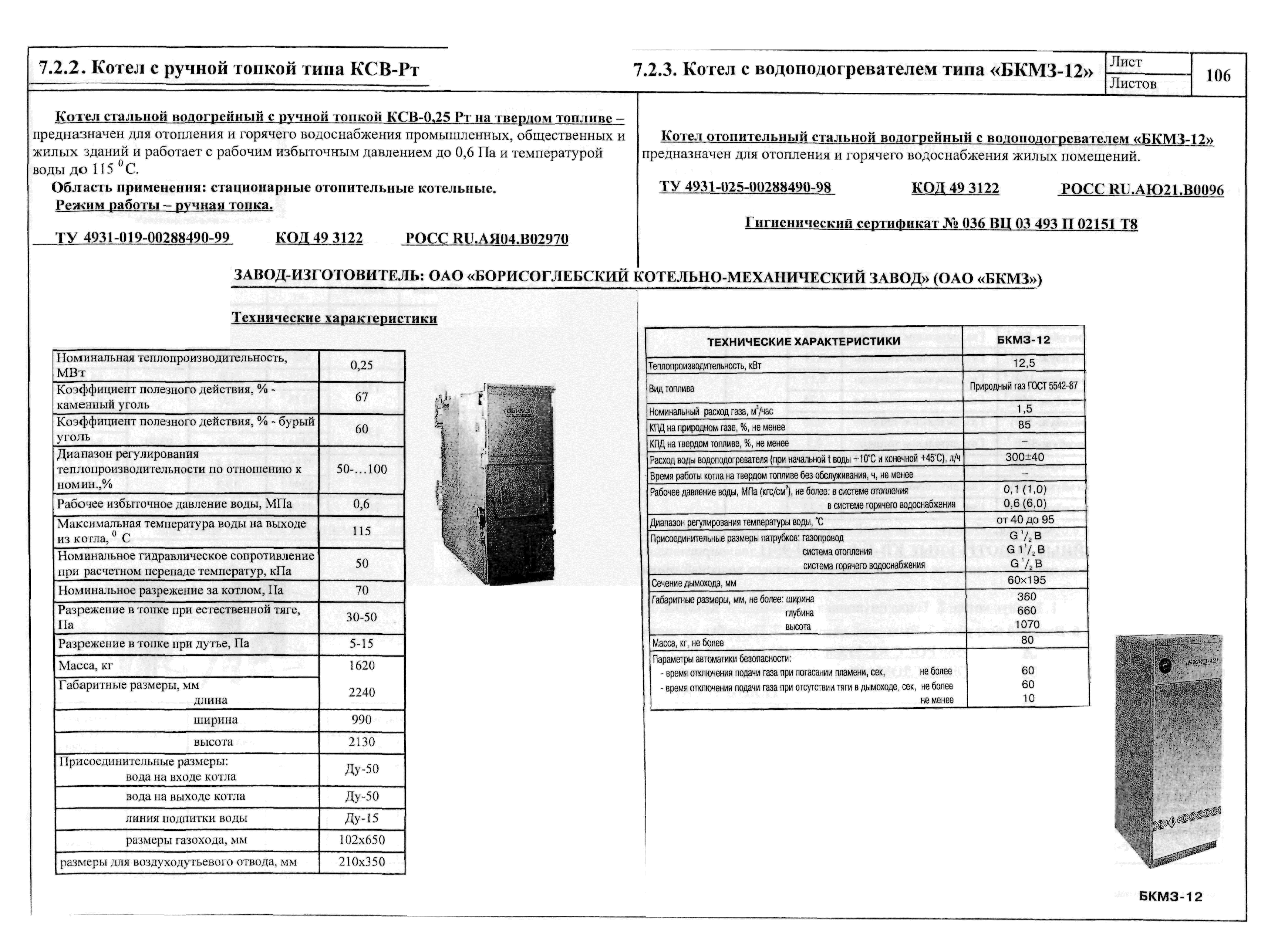 КО 01.05.13-01