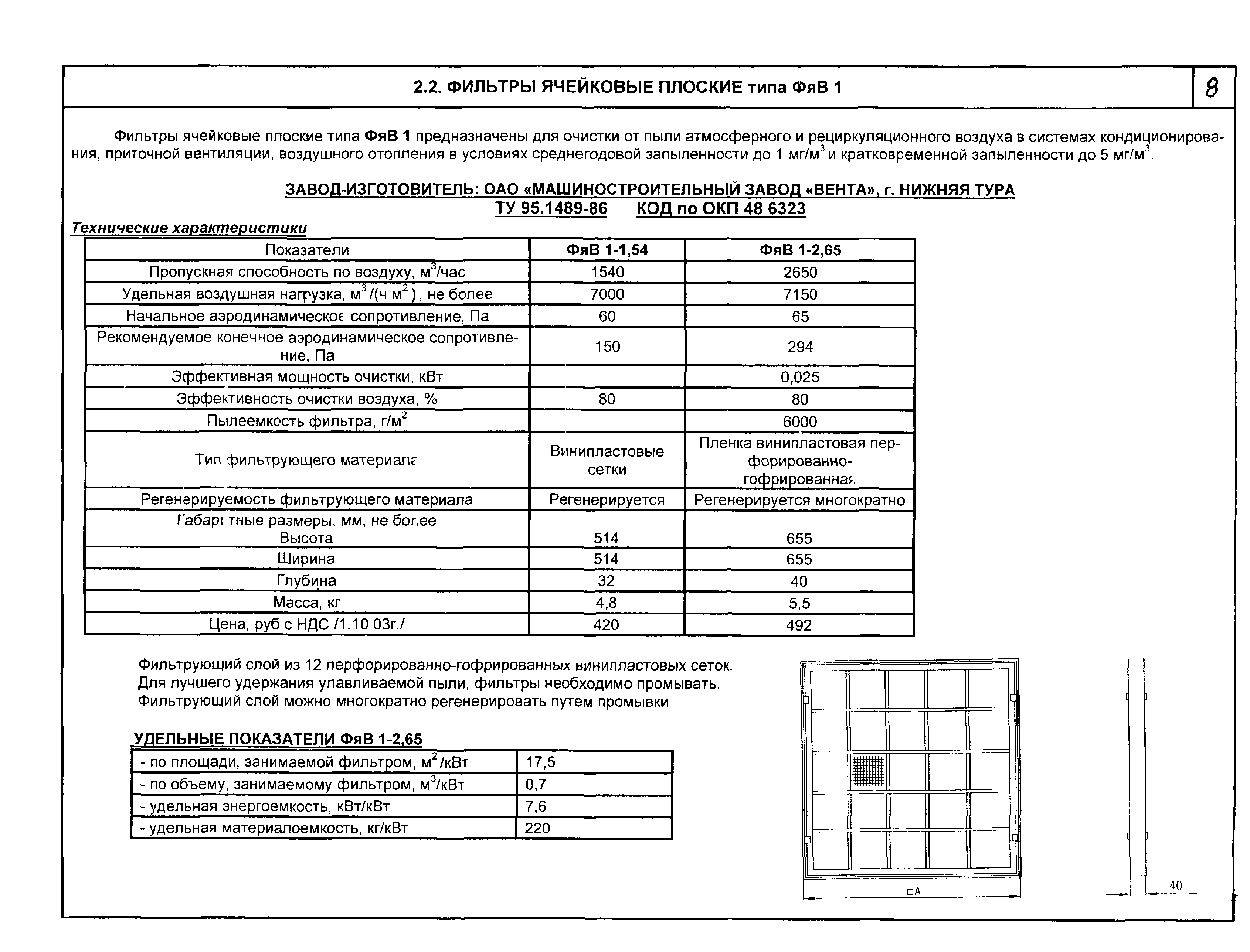 КПО 06.04.09-04