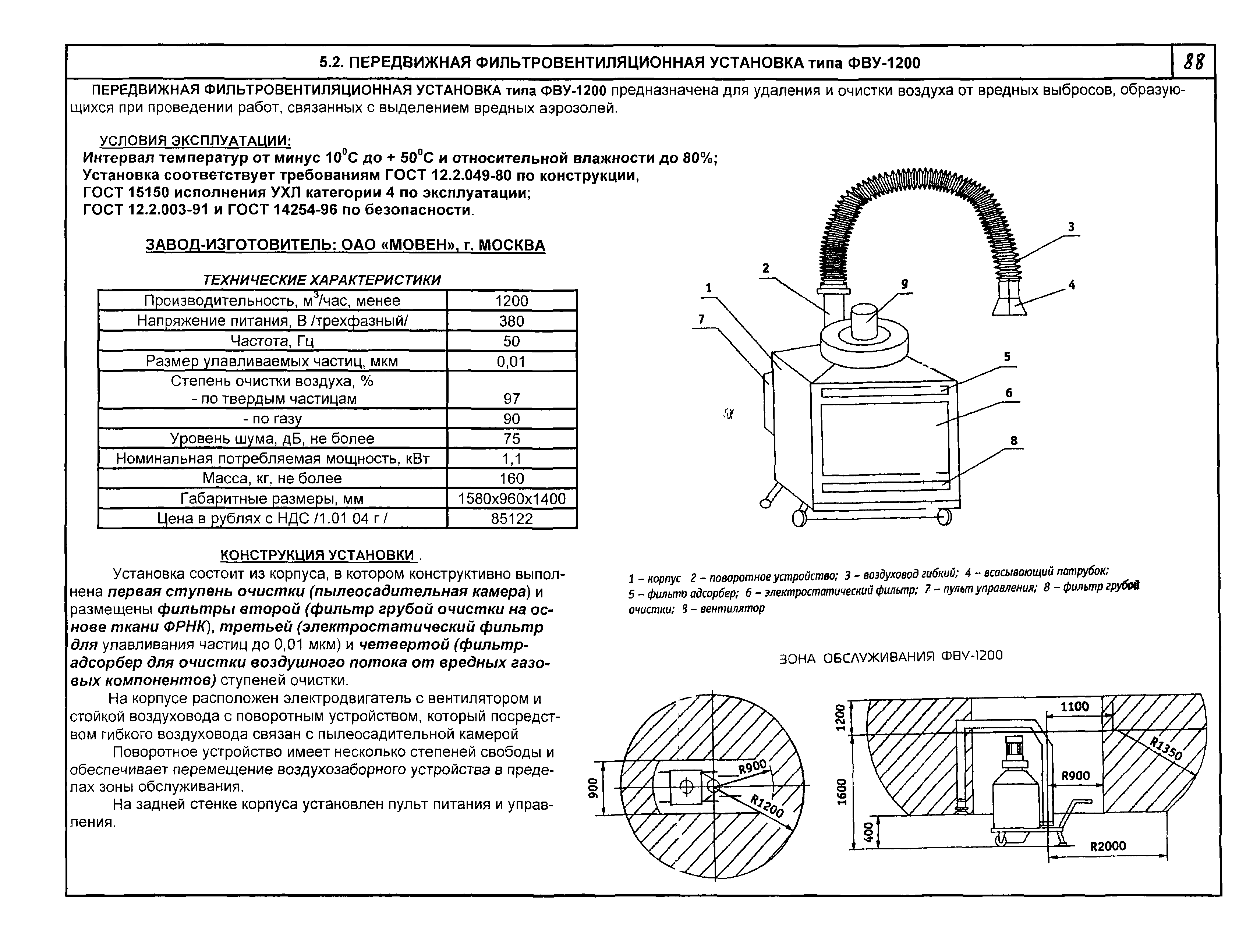 КПО 06.04.09-04